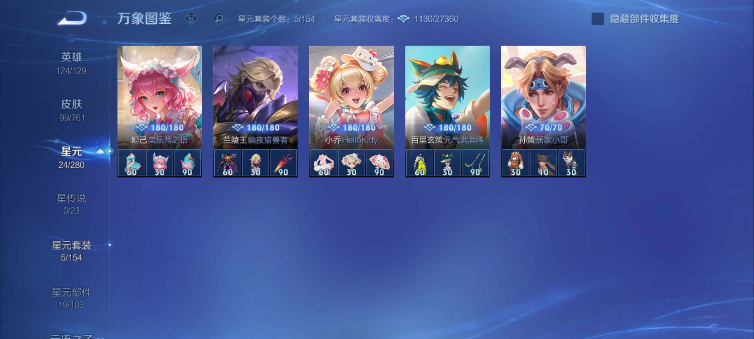 WZCMY4114185王者荣耀账号详情图9