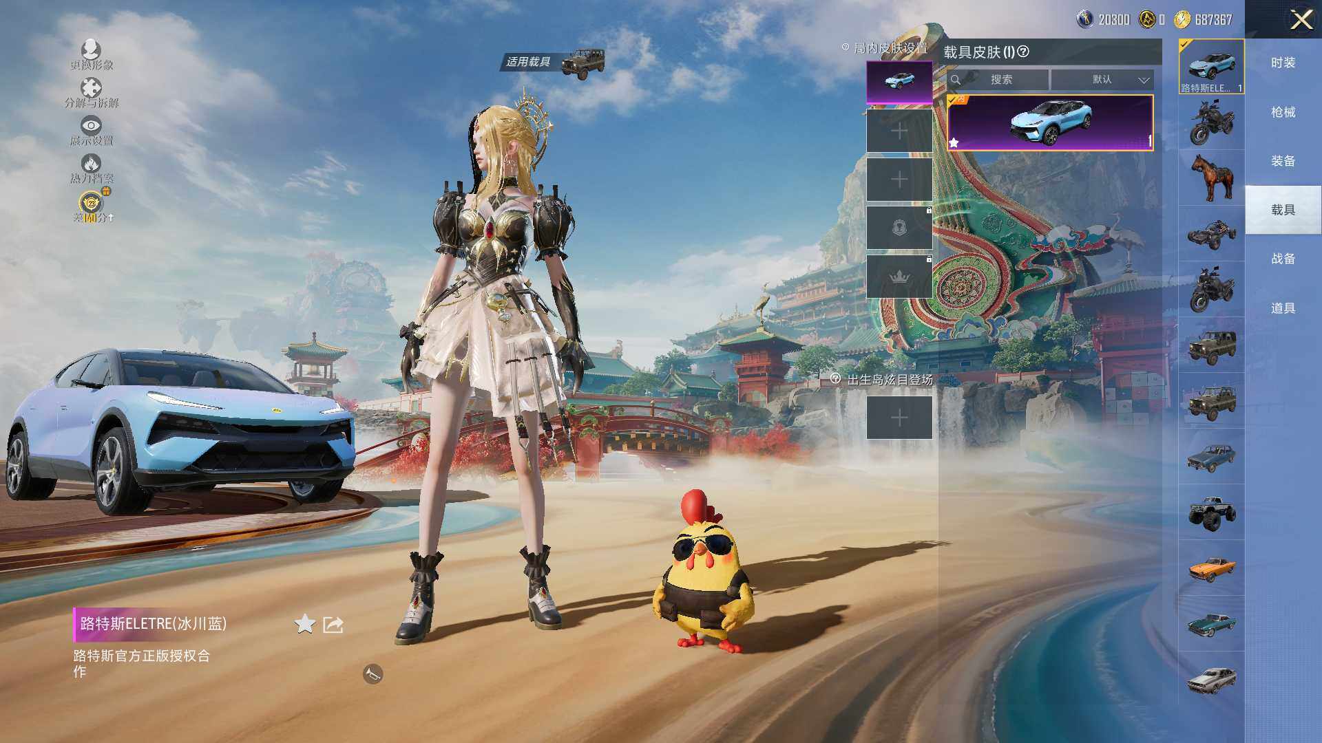 HPLX460191和平精英账号详情图8