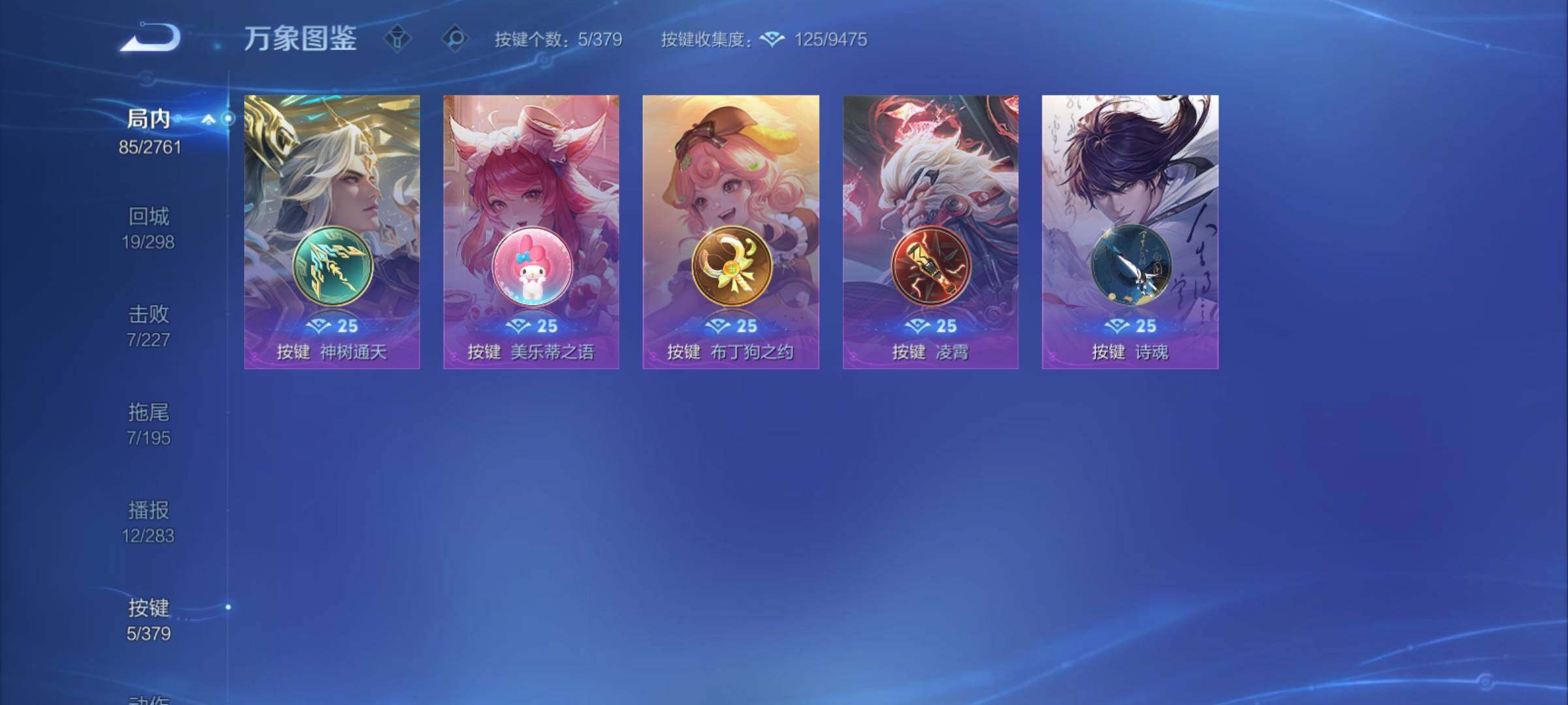 WZCMY4114185王者荣耀账号详情图8