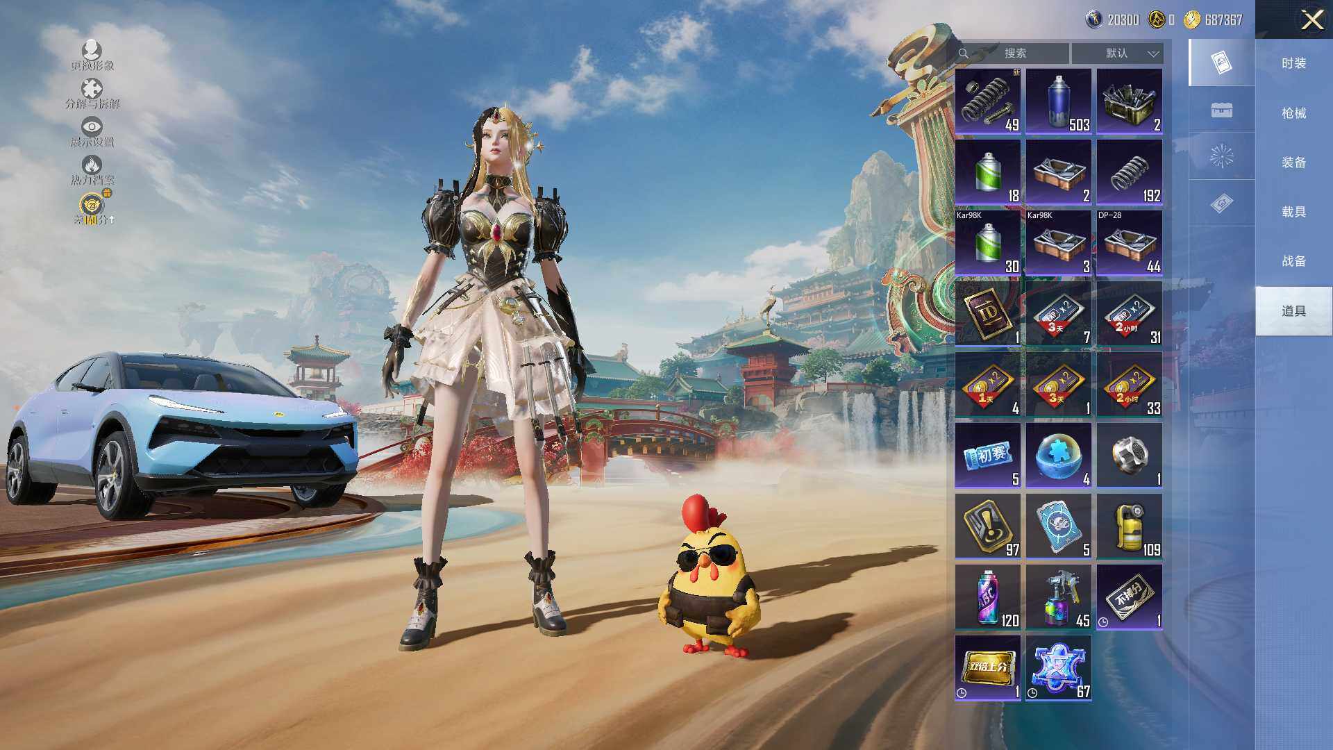 HPLX460191和平精英账号详情图9