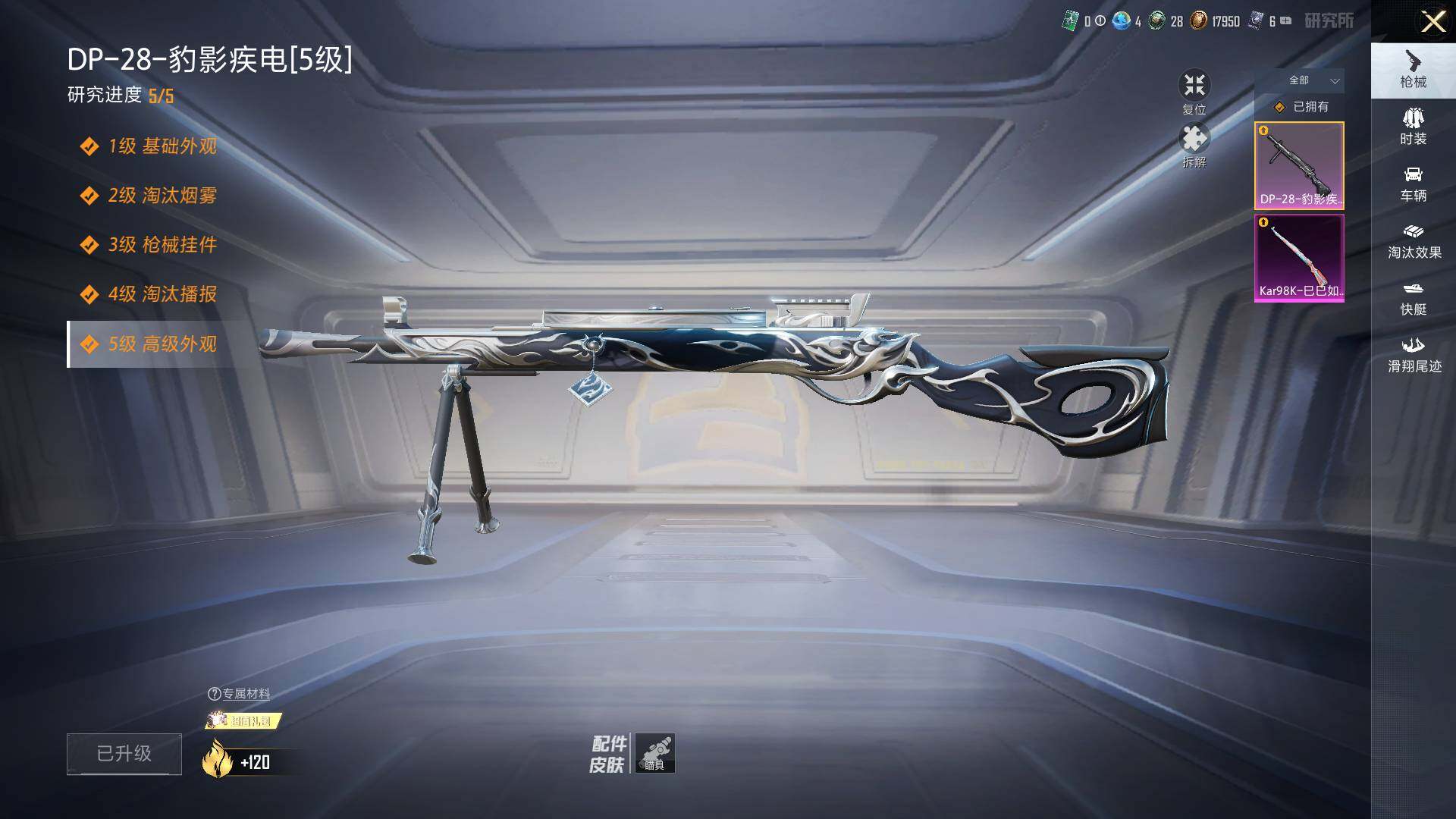 HPLX460191和平精英账号详情图10