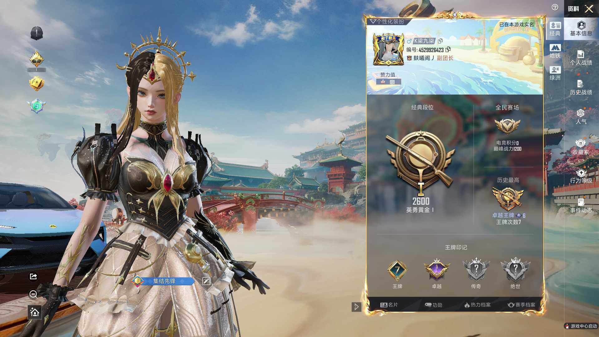 HPLX460191和平精英账号详情图11