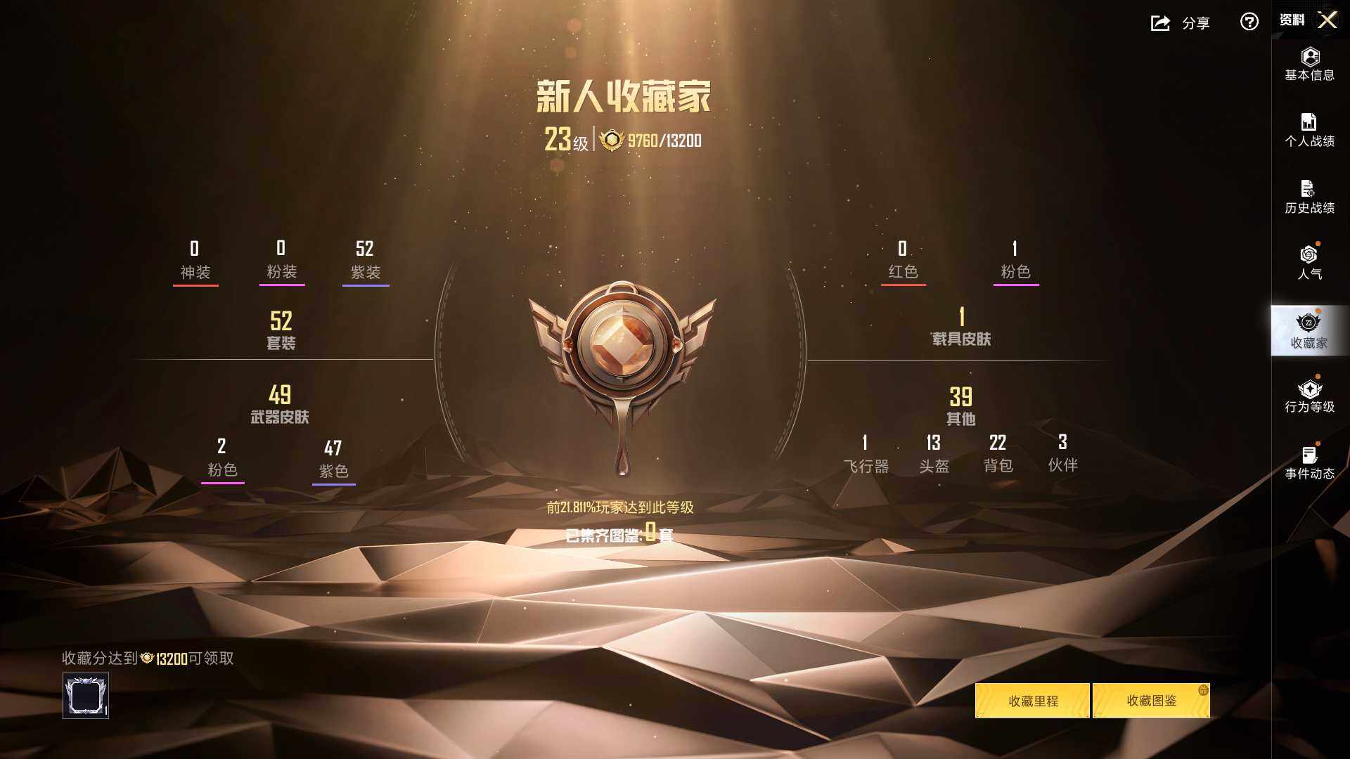 HPLX460191和平精英账号详情图12