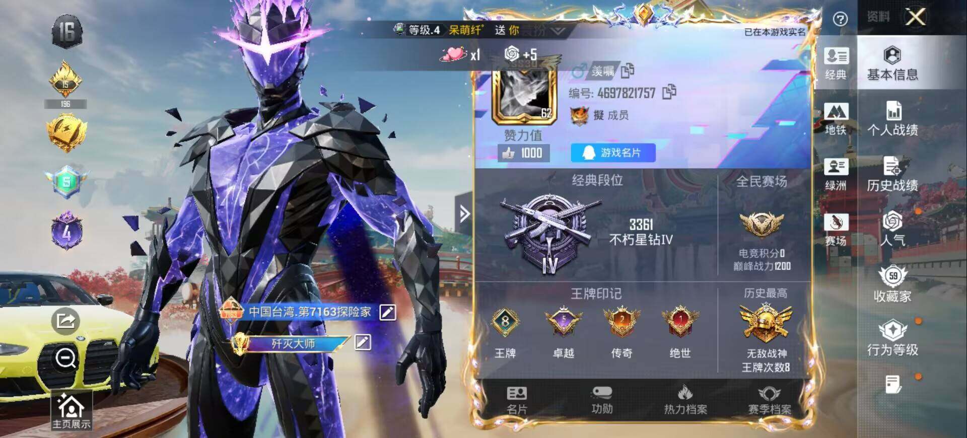 HPCMW480358和平精英账号详情图2 HPCMW480358和平精英账号详情图2