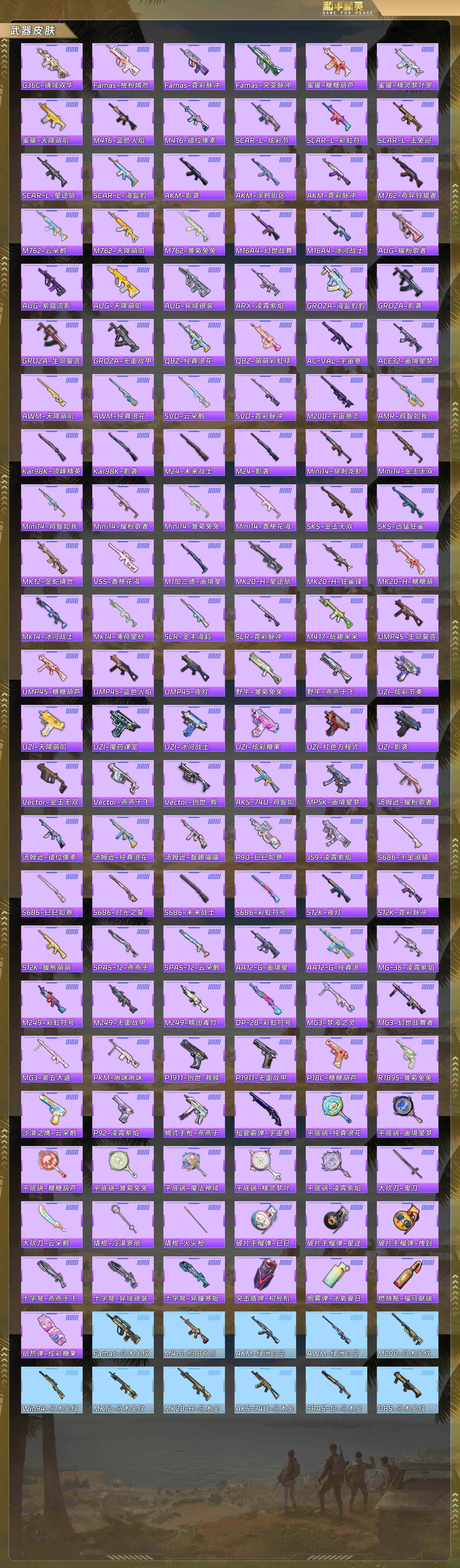 HPCMW480358和平精英账号详情图6 HPCMW480358和平精英账号详情图6