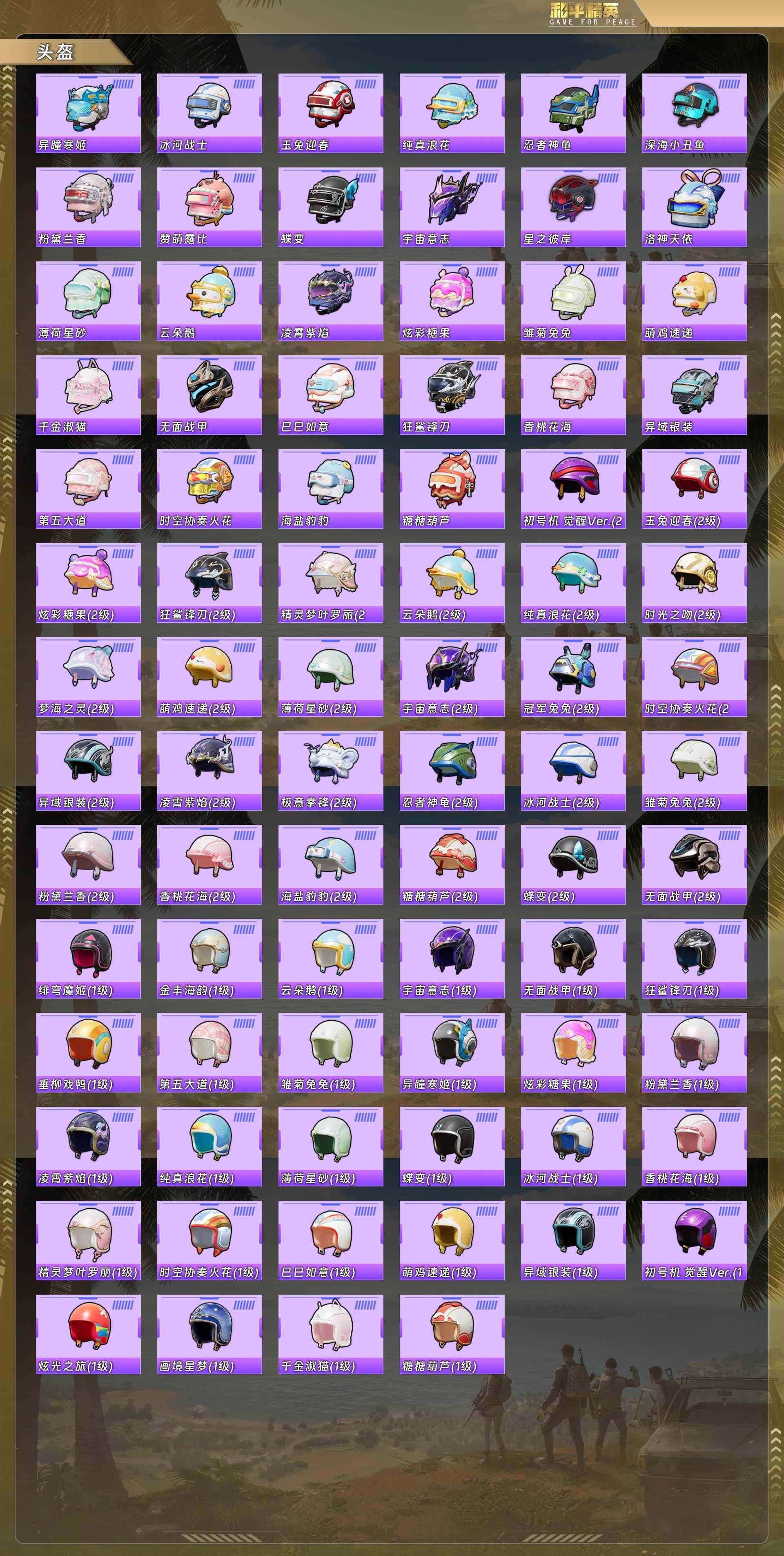 HPCMW480358和平精英账号详情图8 HPCMW480358和平精英账号详情图8