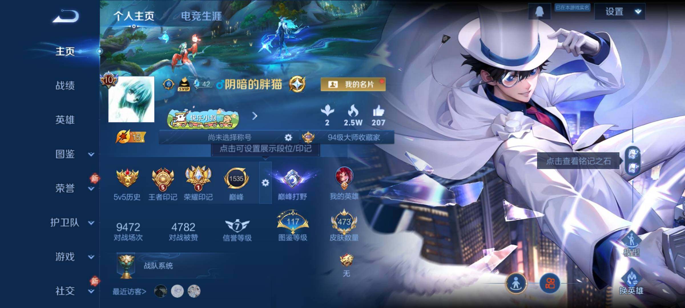 WZCMY4114189王者荣耀账号详情图2