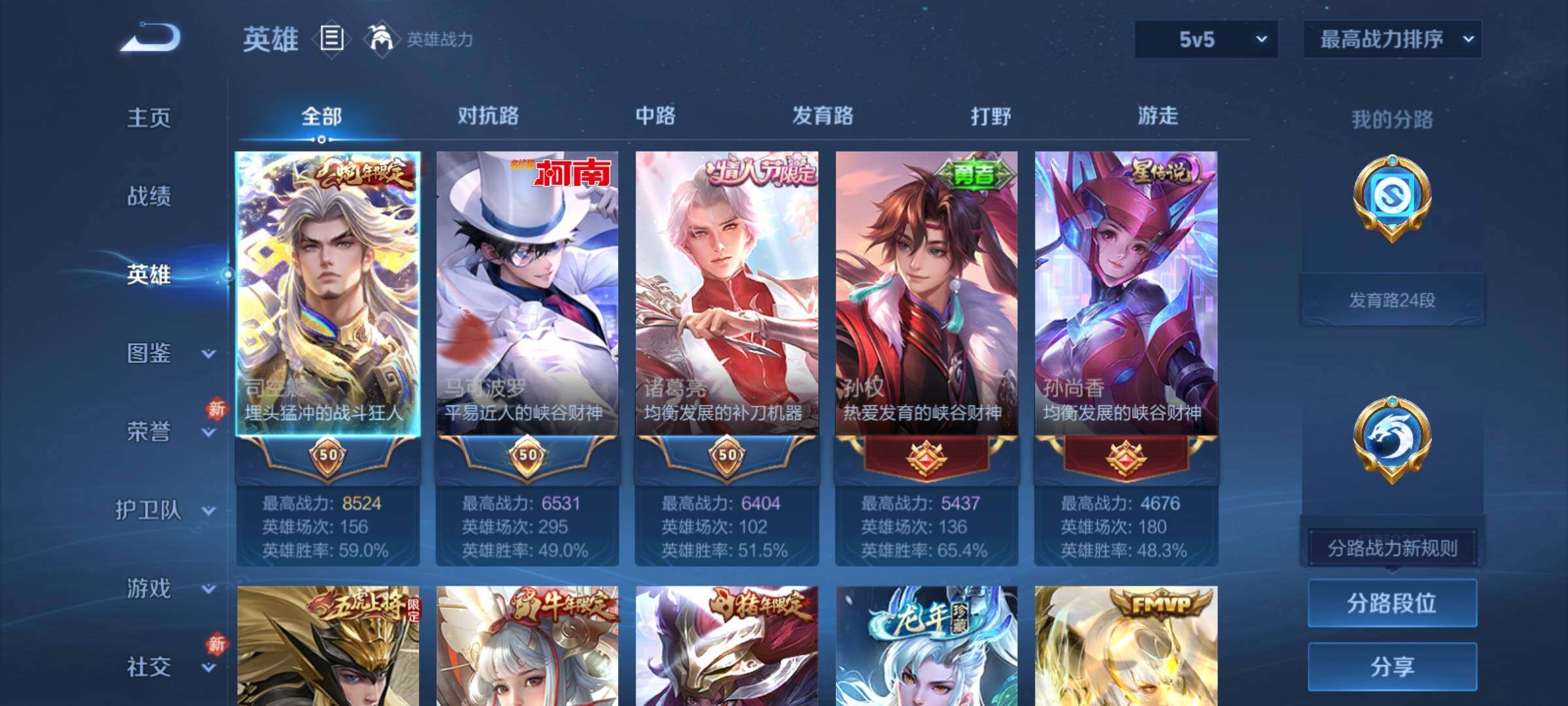 WZCMY4114189王者荣耀账号详情图3