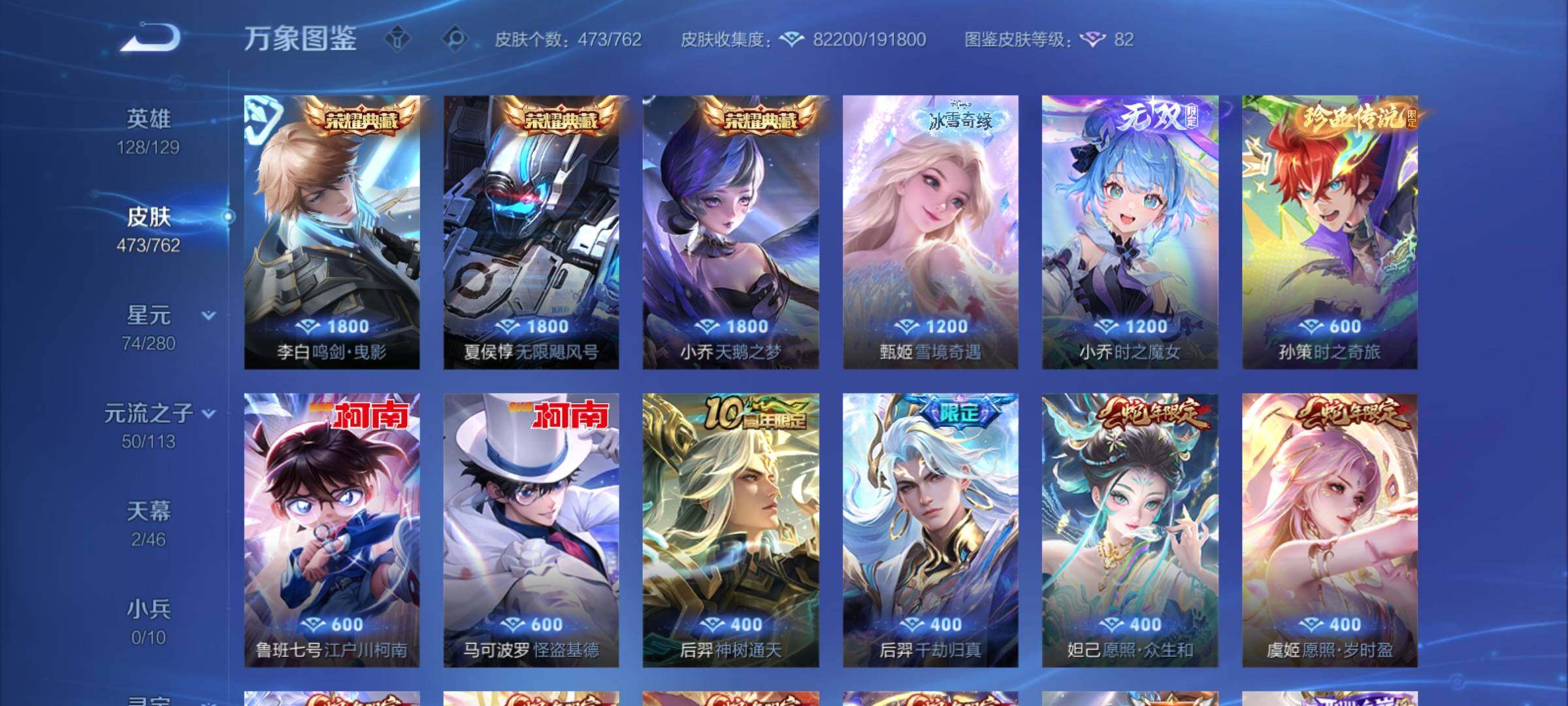 WZCMY4114189王者荣耀账号详情图7