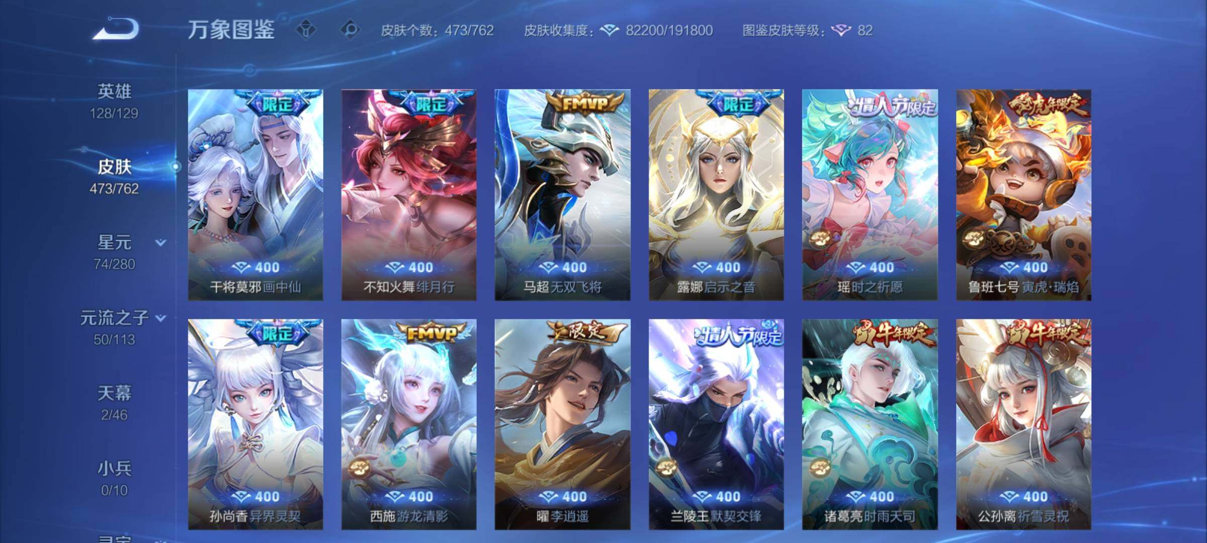 WZCMY4114189王者荣耀账号详情图9