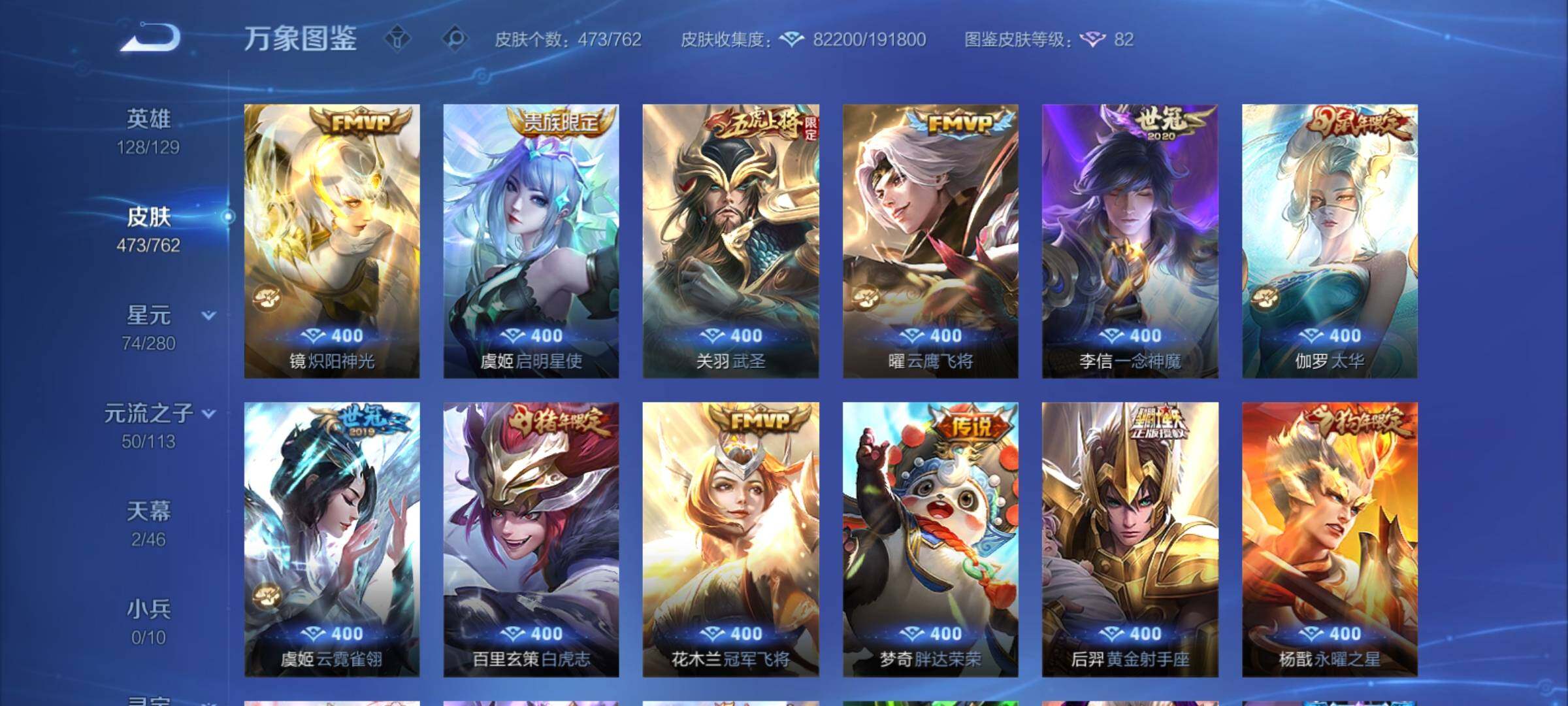 WZCMY4114189王者荣耀账号详情图10