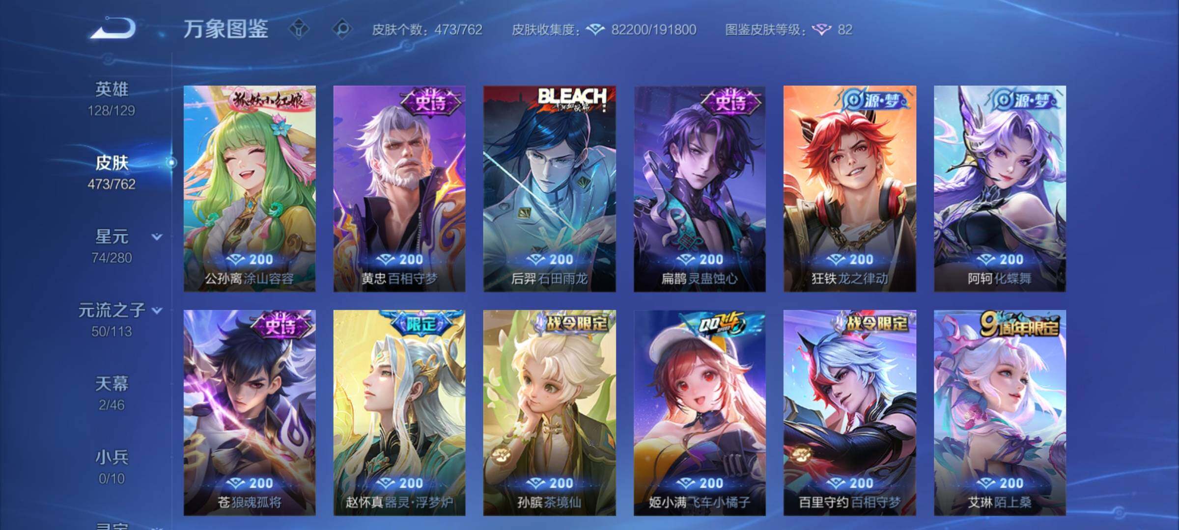 WZCMY4114189王者荣耀账号详情图12