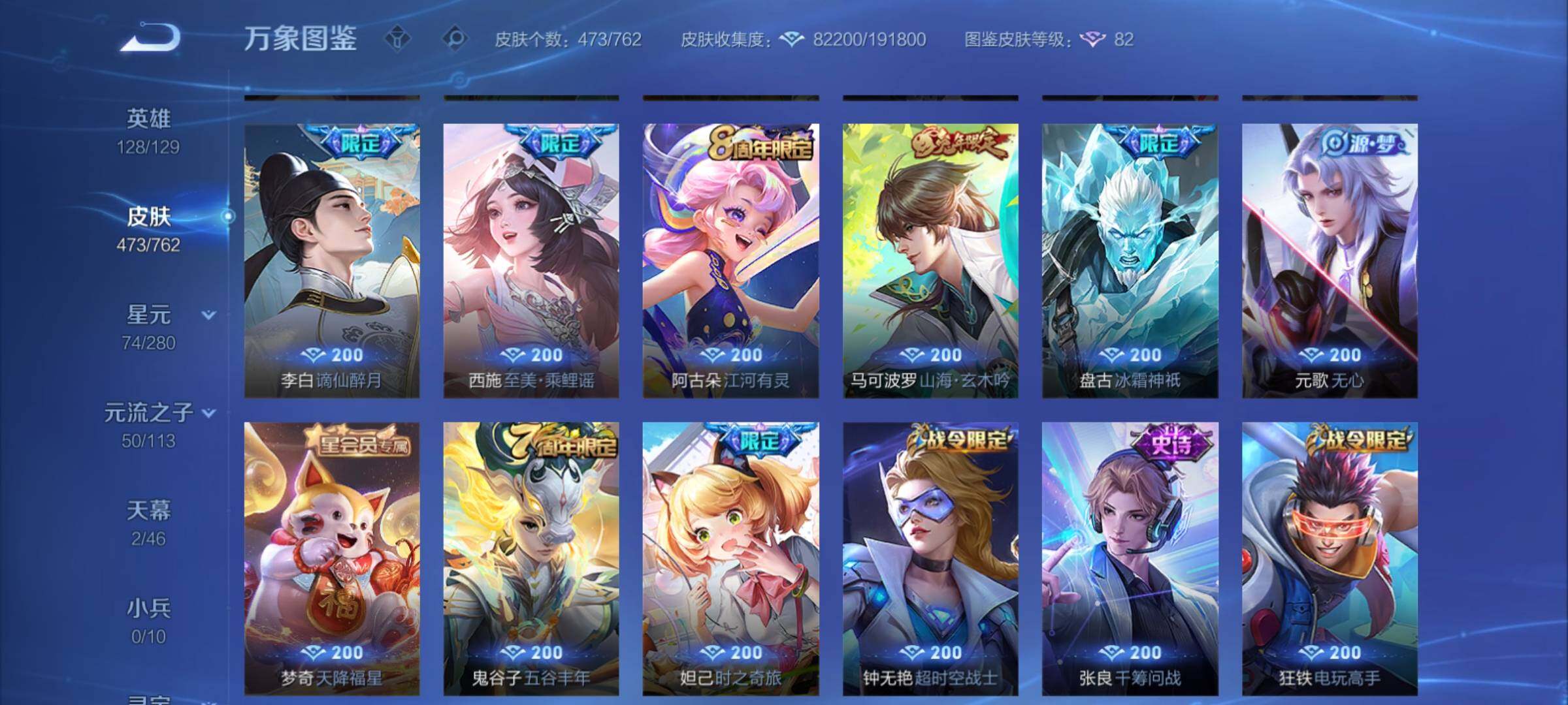 WZCMY4114189王者荣耀账号详情图13