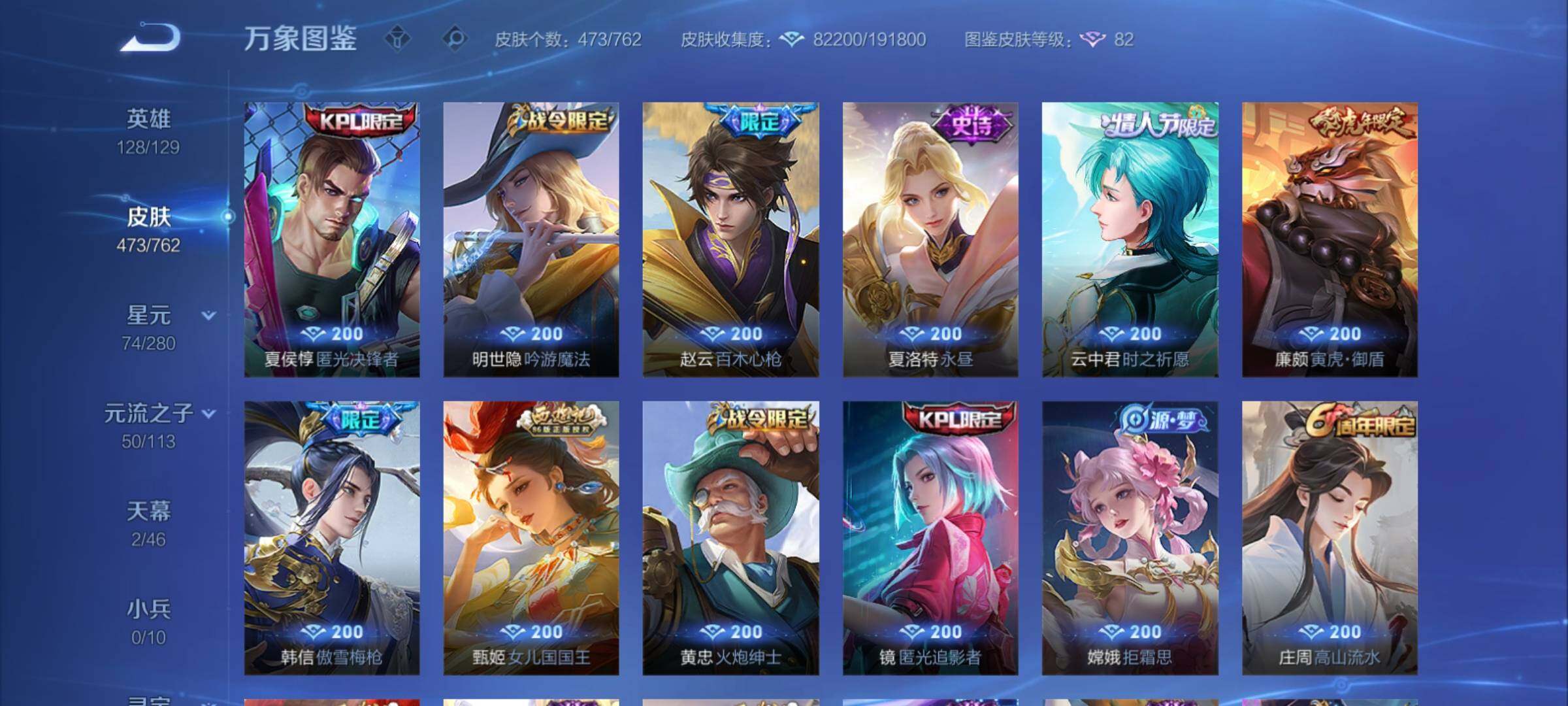 WZCMY4114189王者荣耀账号详情图14