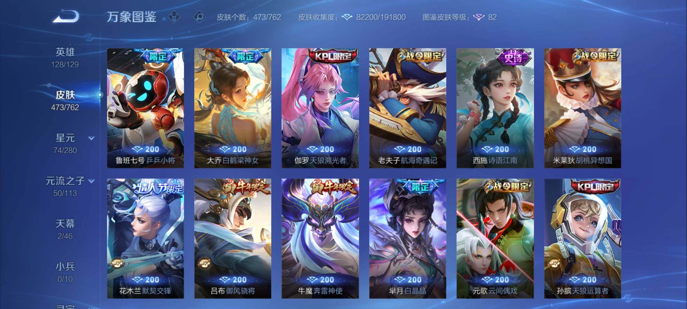 WZCMY4114189王者荣耀账号详情图15