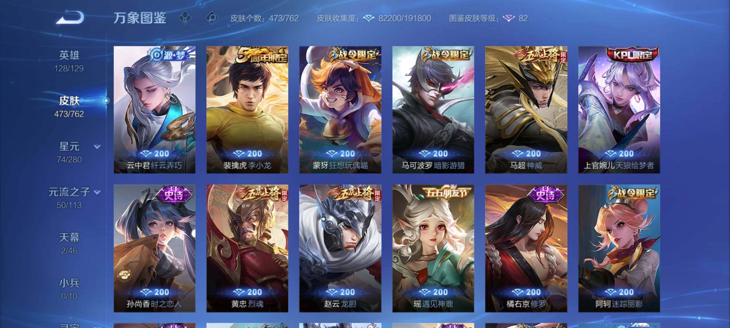 WZCMY4114189王者荣耀账号详情图16