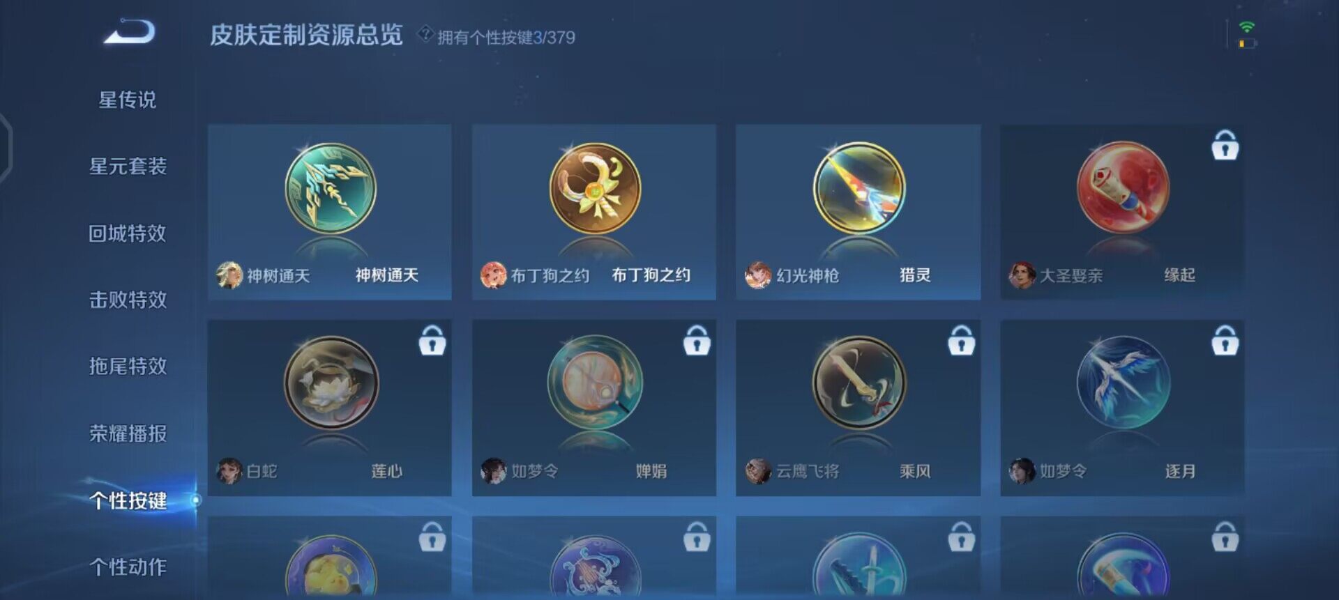 WZQM4119952王者荣耀账号详情图5