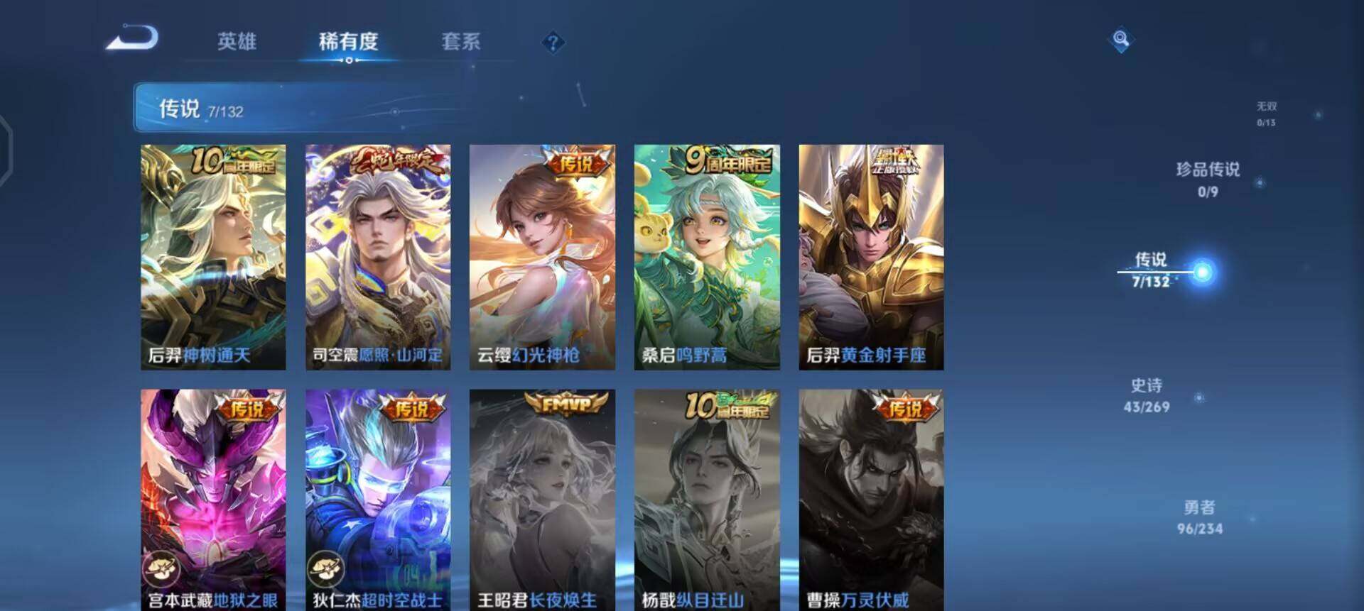 WZQM4119952王者荣耀账号详情图7