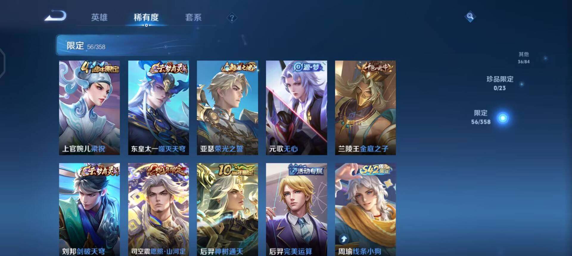 WZQM4119952王者荣耀账号详情图8