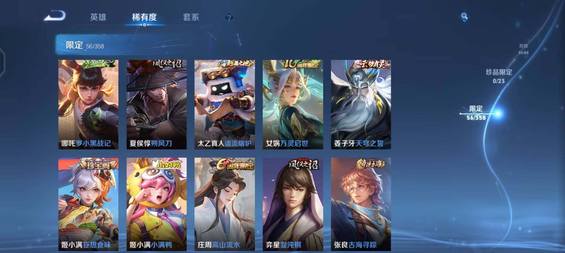 WZQM4119952王者荣耀账号详情图11