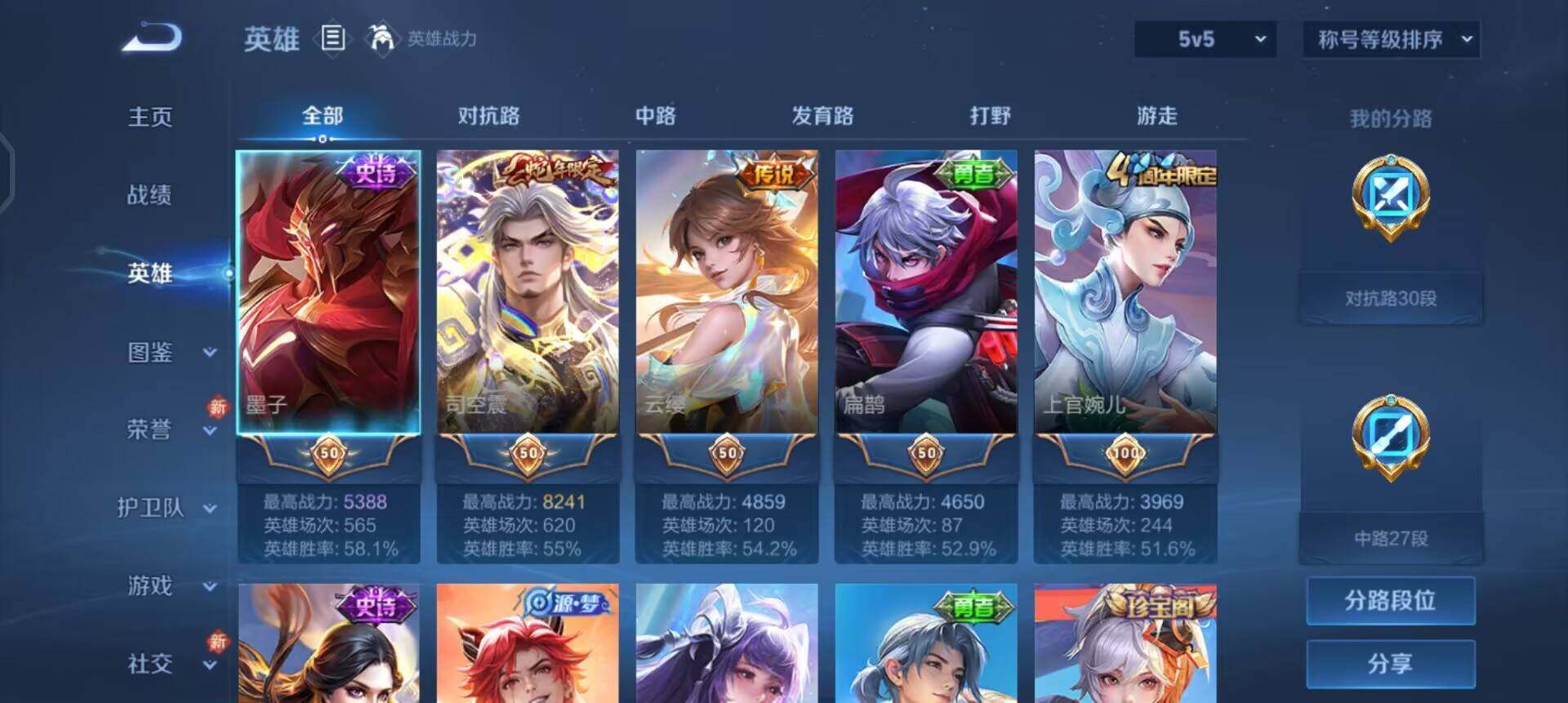 WZQM4119952王者荣耀账号详情图15