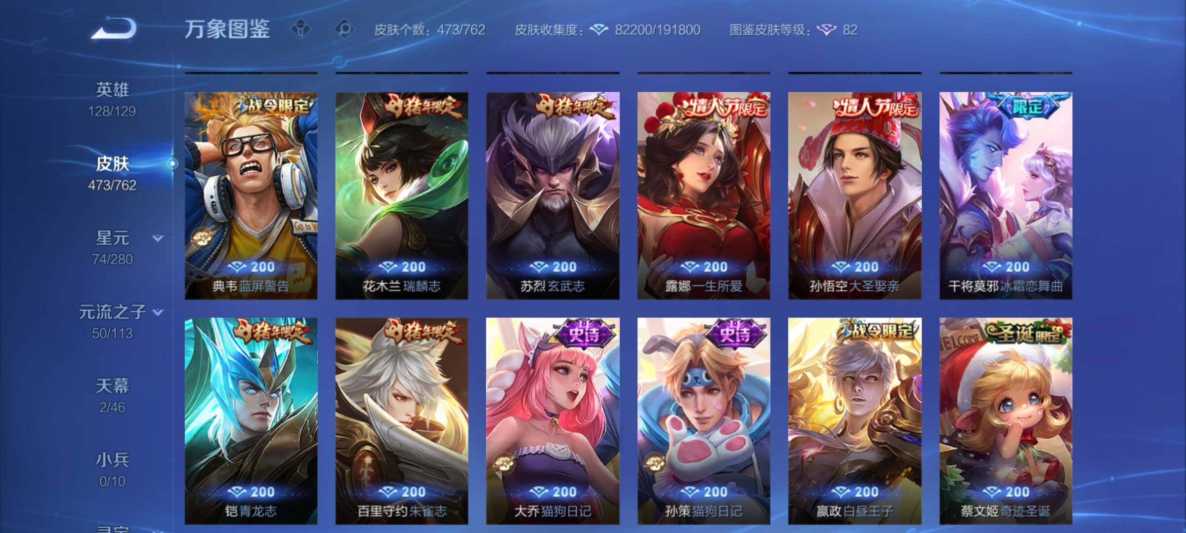 WZCMY4114189王者荣耀账号详情图17