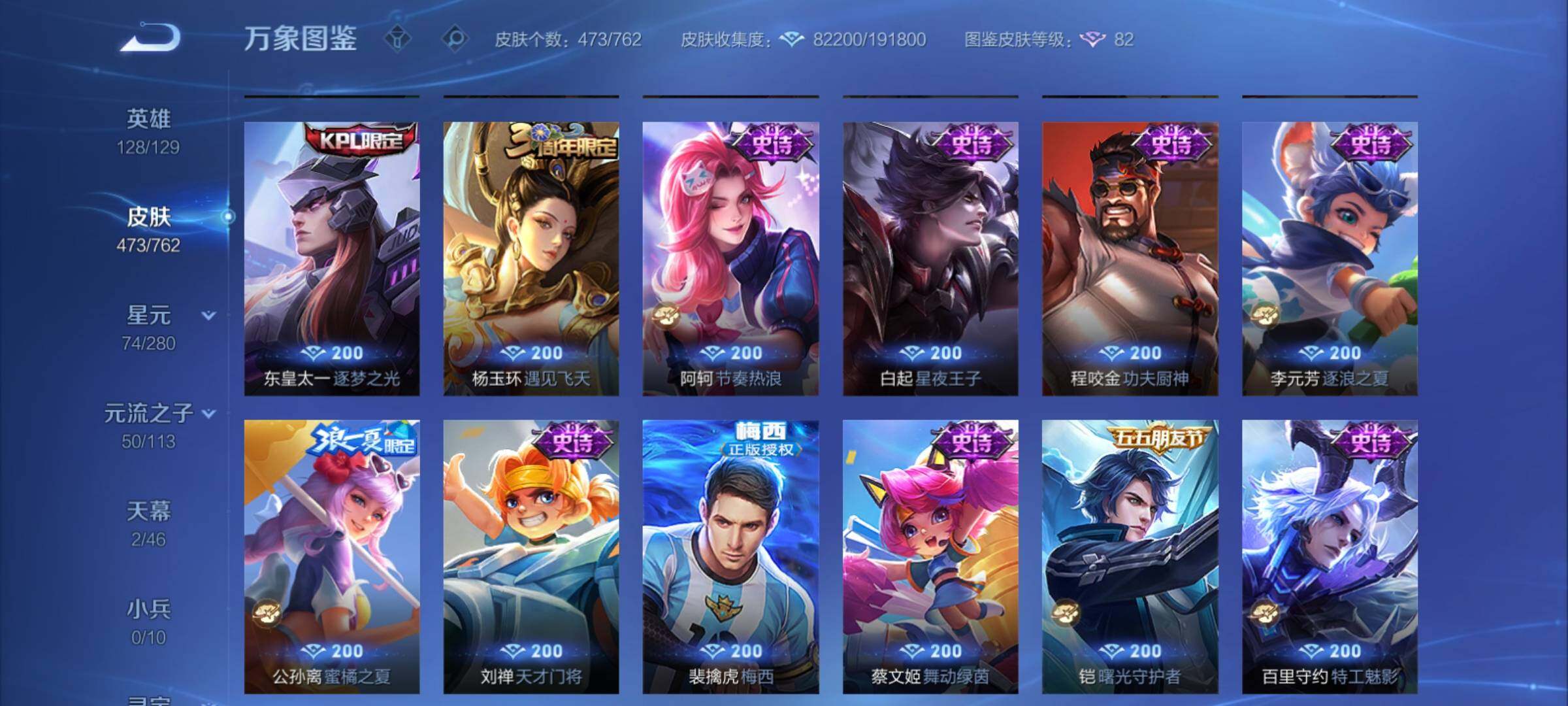 WZCMY4114189王者荣耀账号详情图18