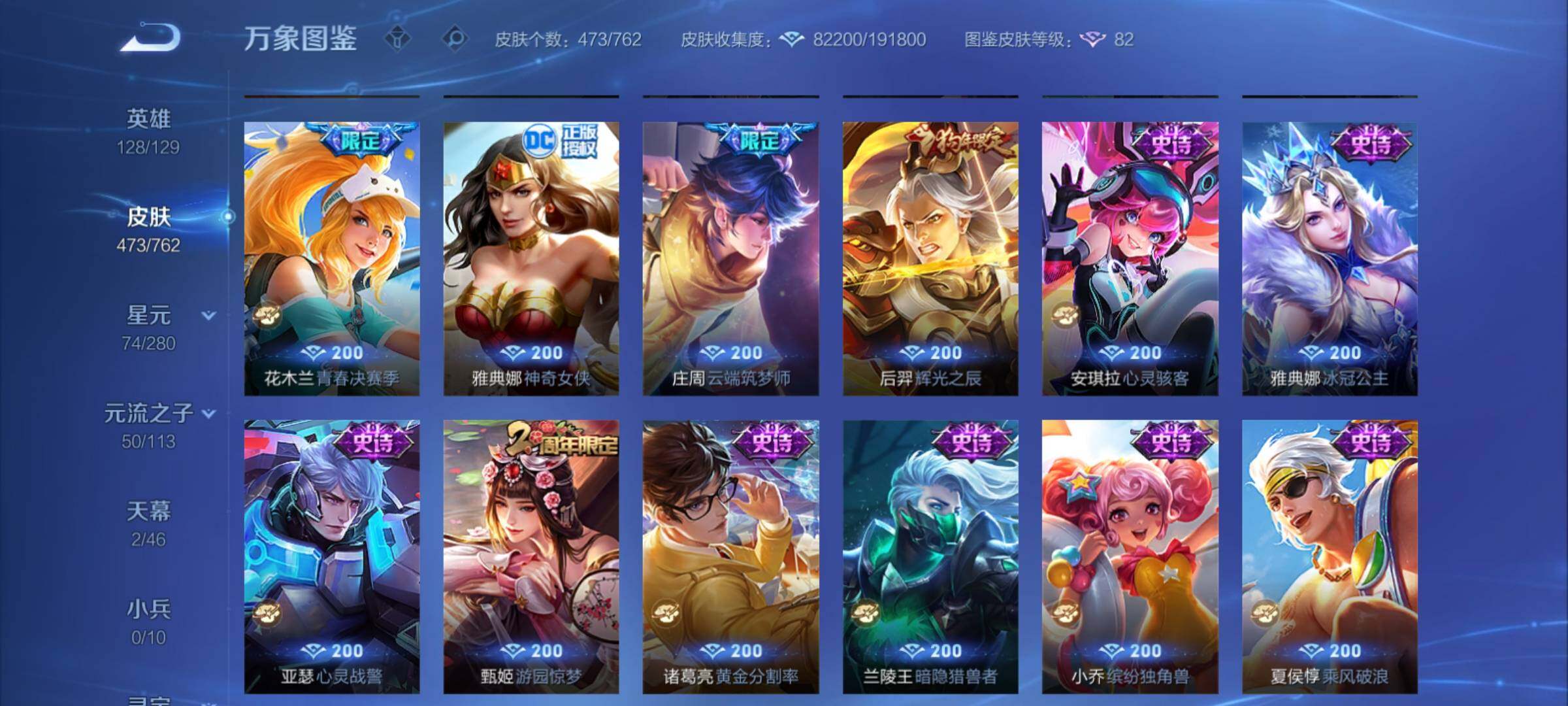 WZCMY4114189王者荣耀账号详情图19