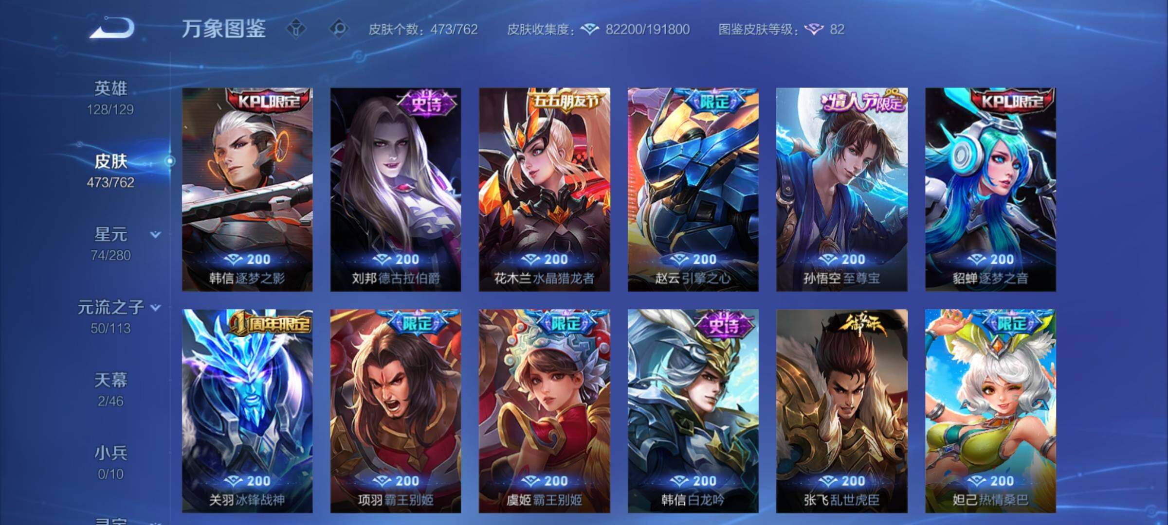 WZCMY4114189王者荣耀账号详情图20