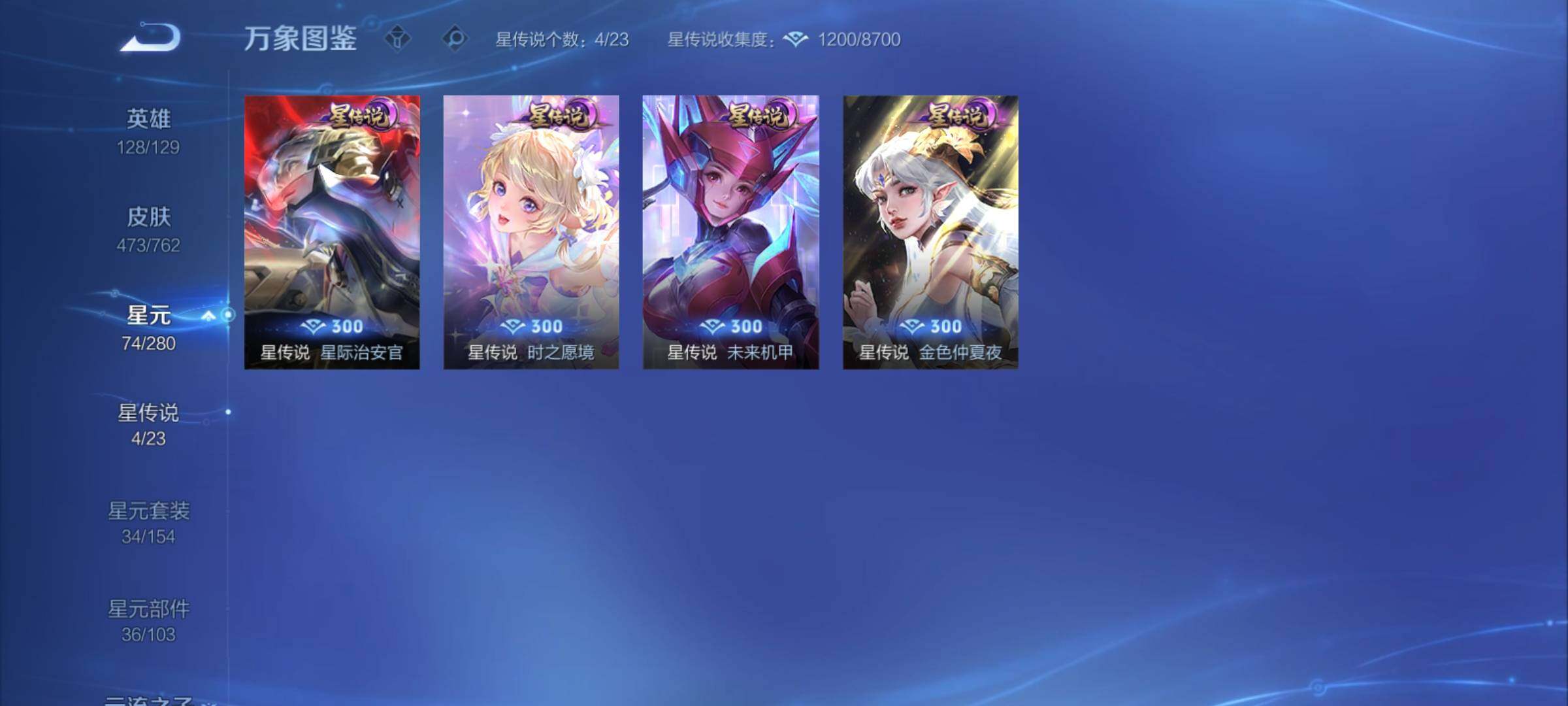 WZCMY4114189王者荣耀账号详情图21