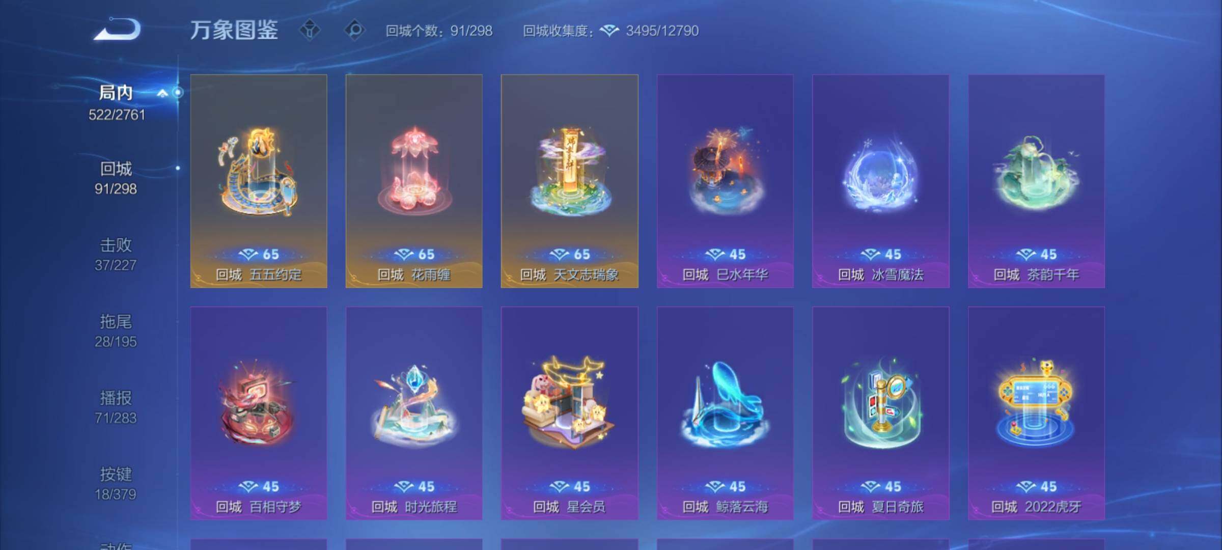 WZCMY4114189王者荣耀账号详情图25