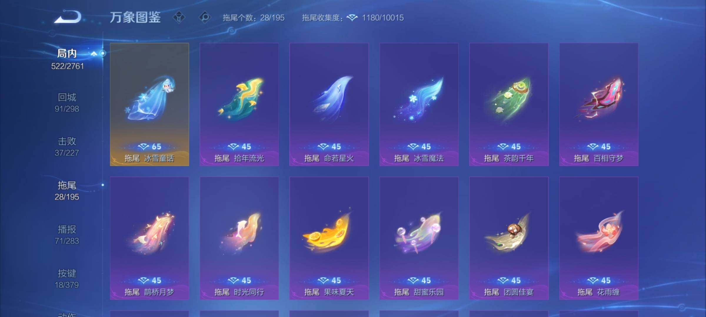 WZCMY4114189王者荣耀账号详情图26