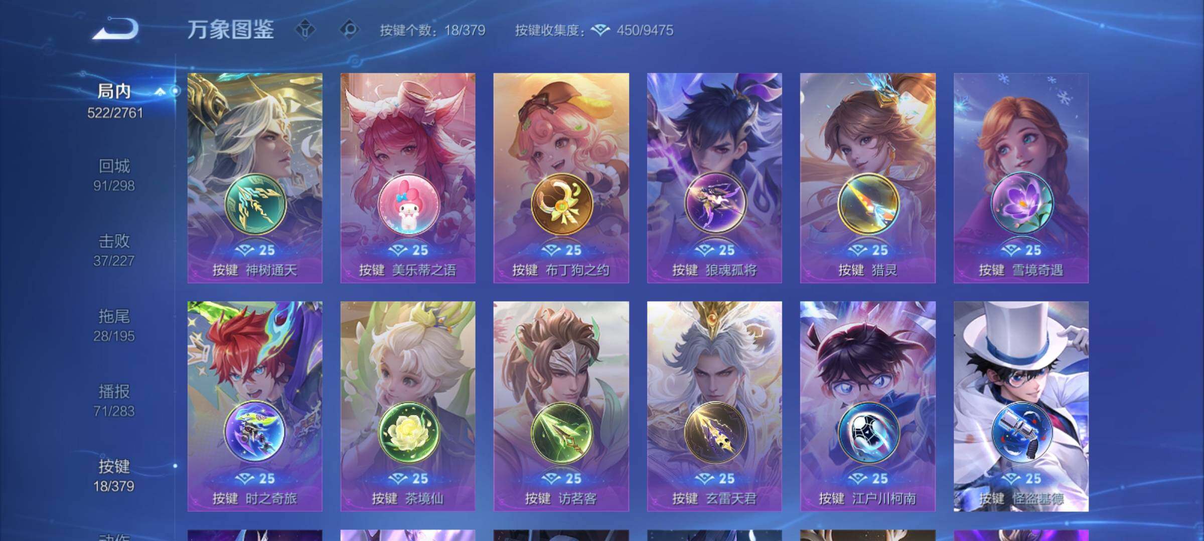 WZCMY4114189王者荣耀账号详情图23