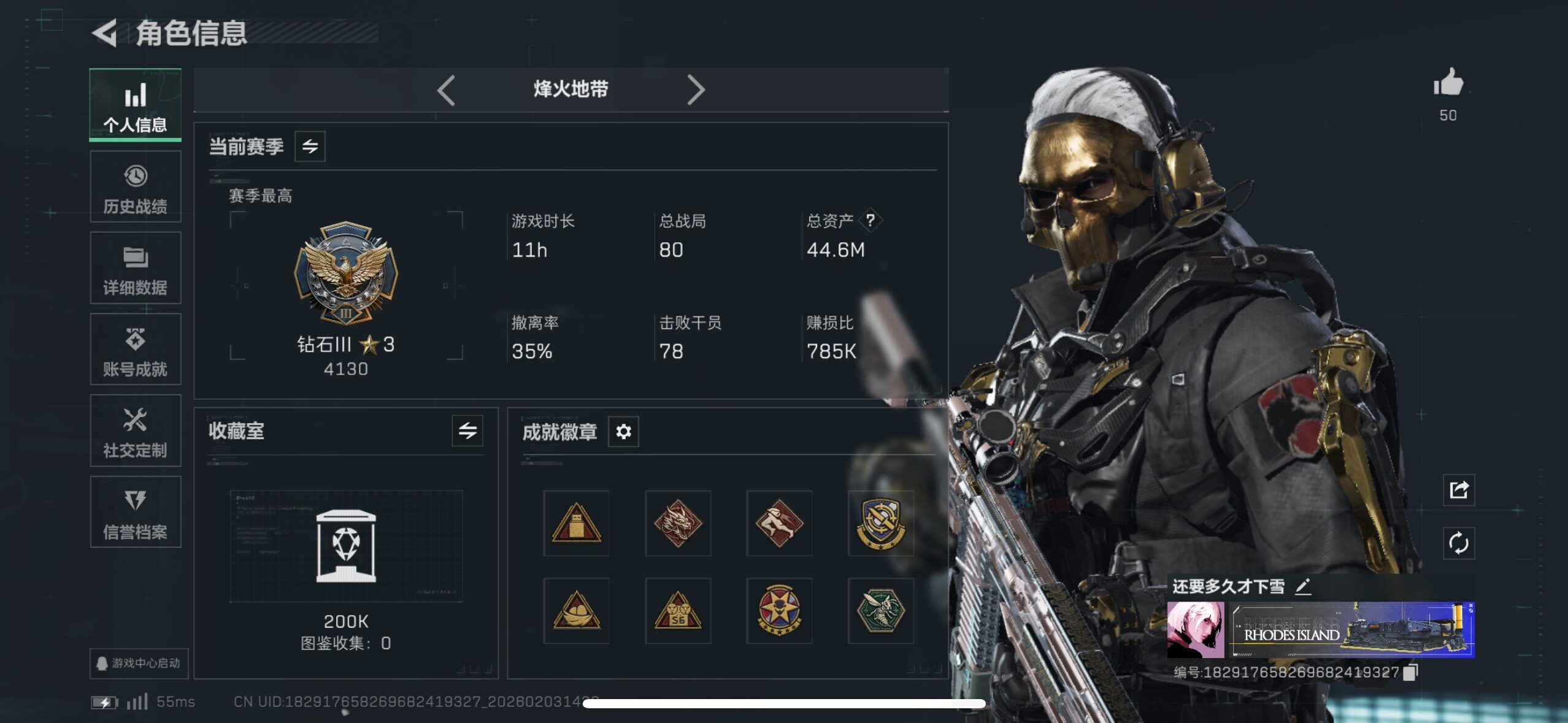 SJZCMW433652三角洲行动账号详情图5