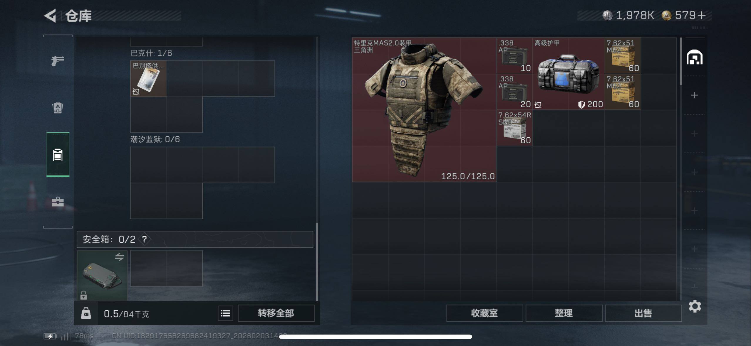 SJZCMW433652三角洲行动账号详情图8