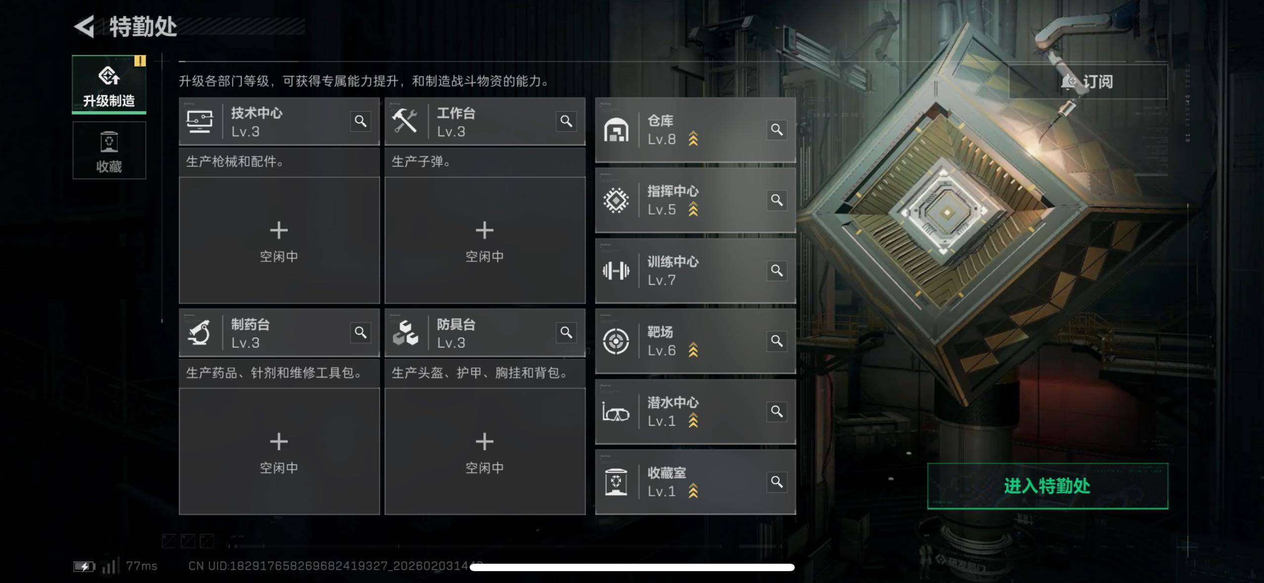 SJZCMW433652三角洲行动账号详情图7