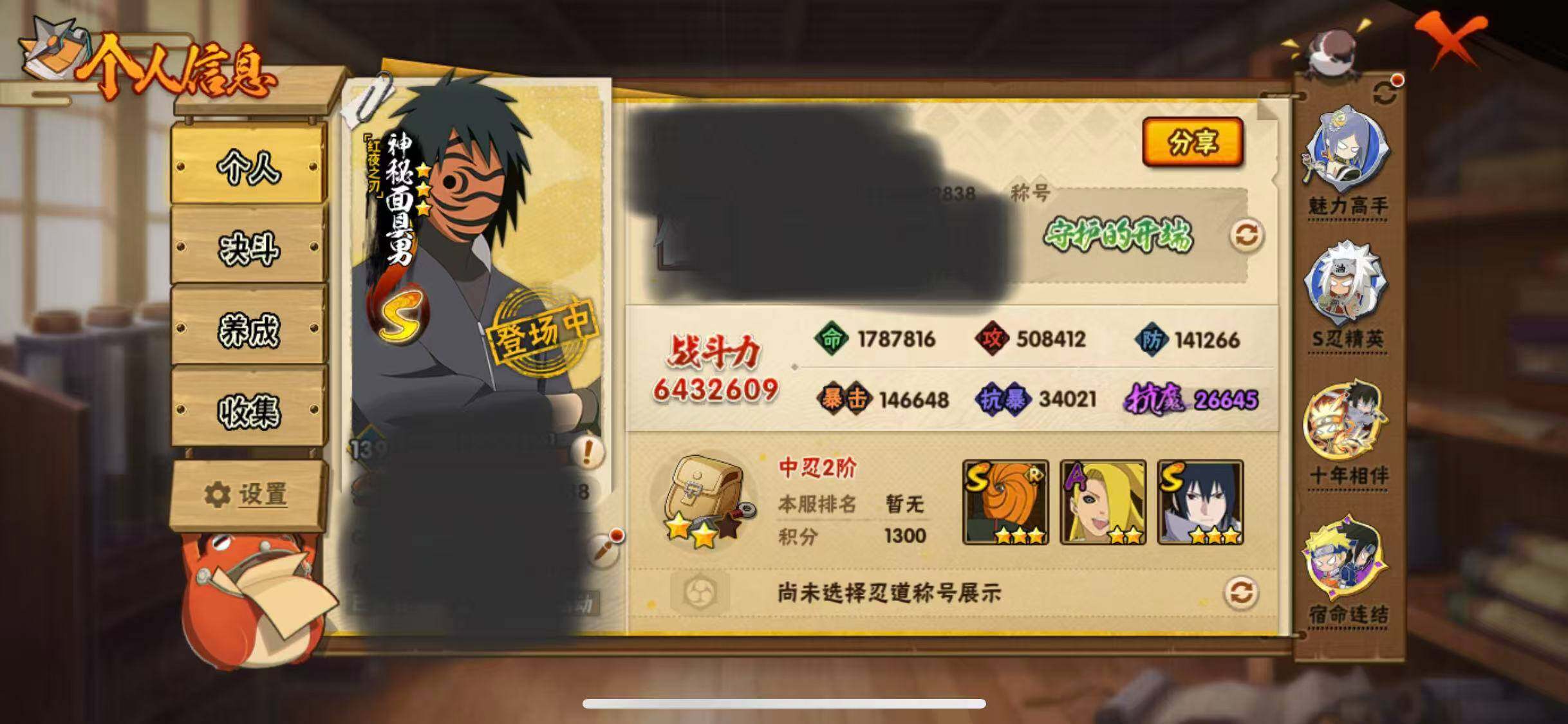 HYEY48352火影忍者账号详情图3