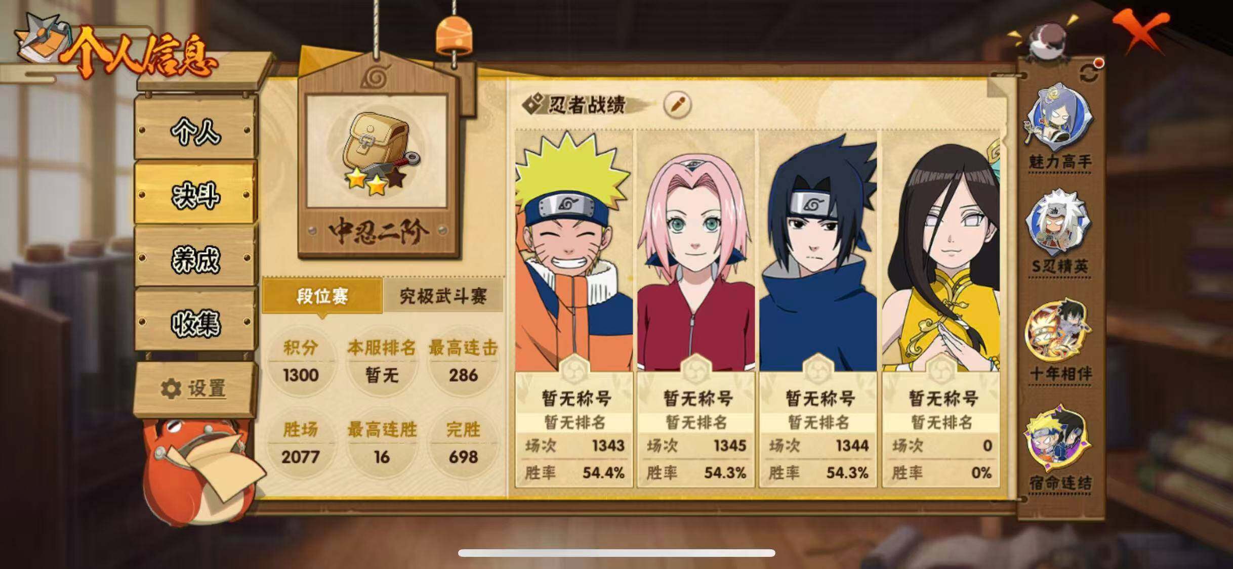 HYEY48352火影忍者账号详情图4