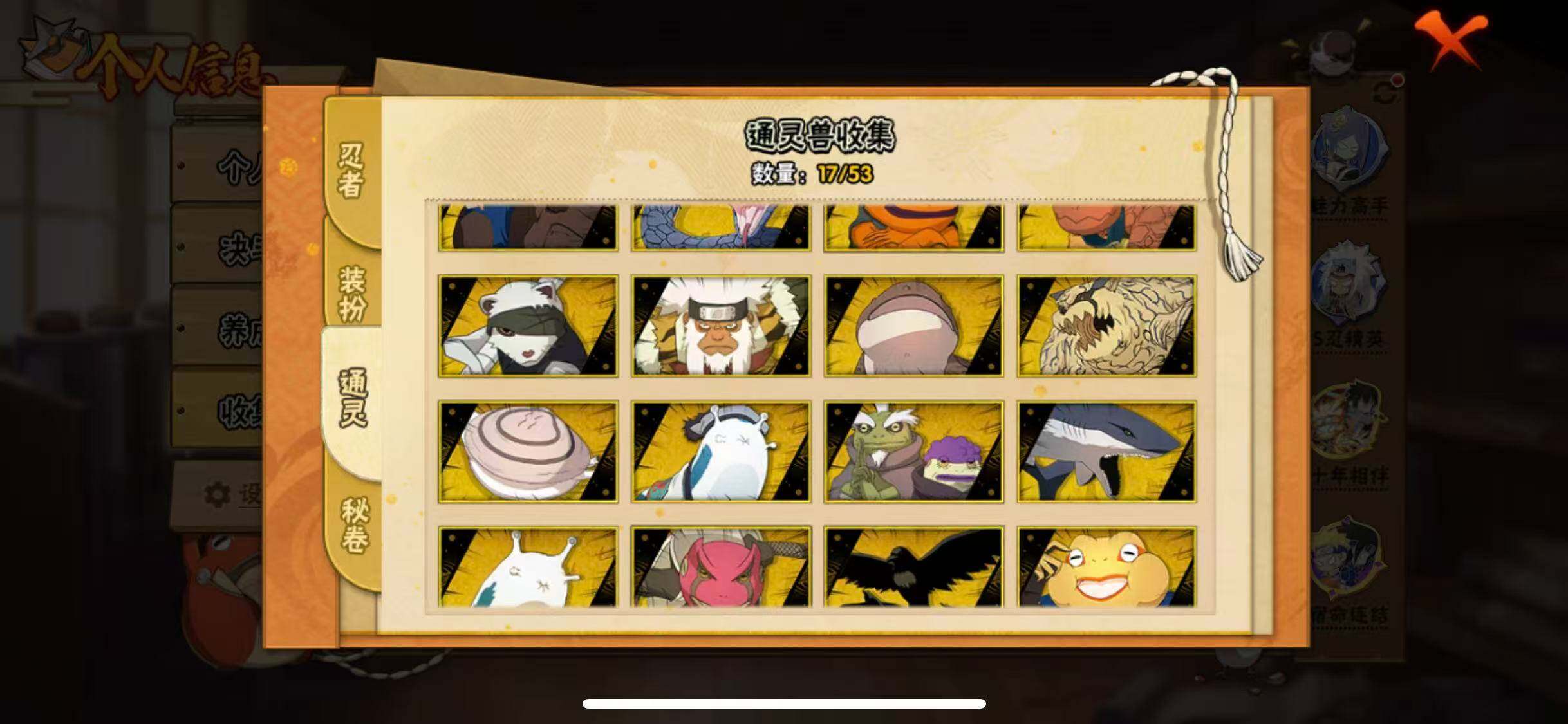 HYEY48352火影忍者账号详情图6