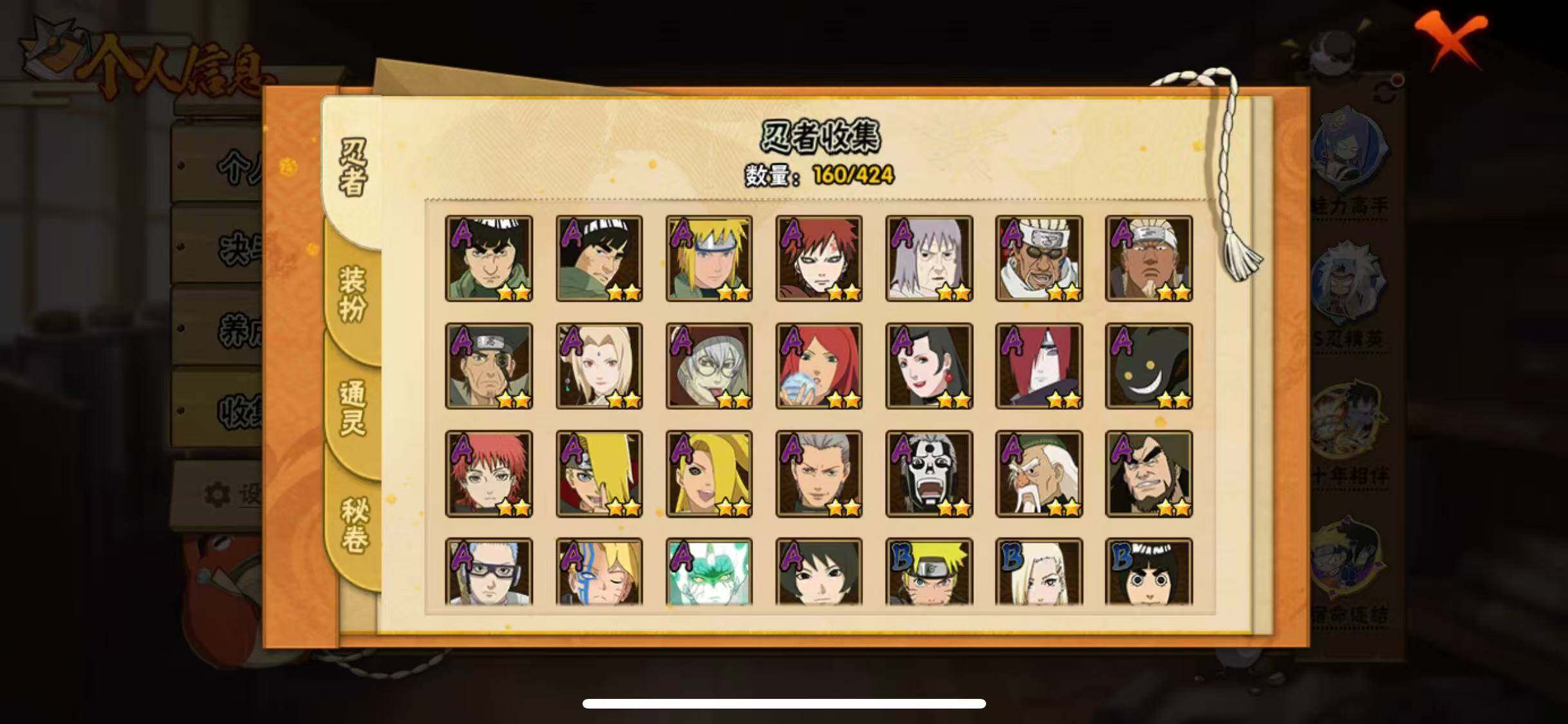 HYEY48352火影忍者账号详情图9