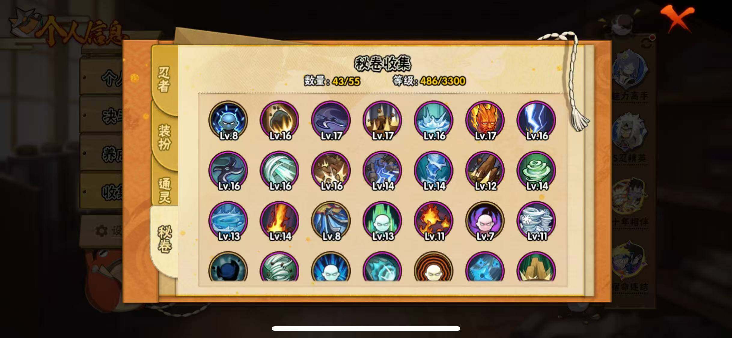 HYEY48352火影忍者账号详情图10