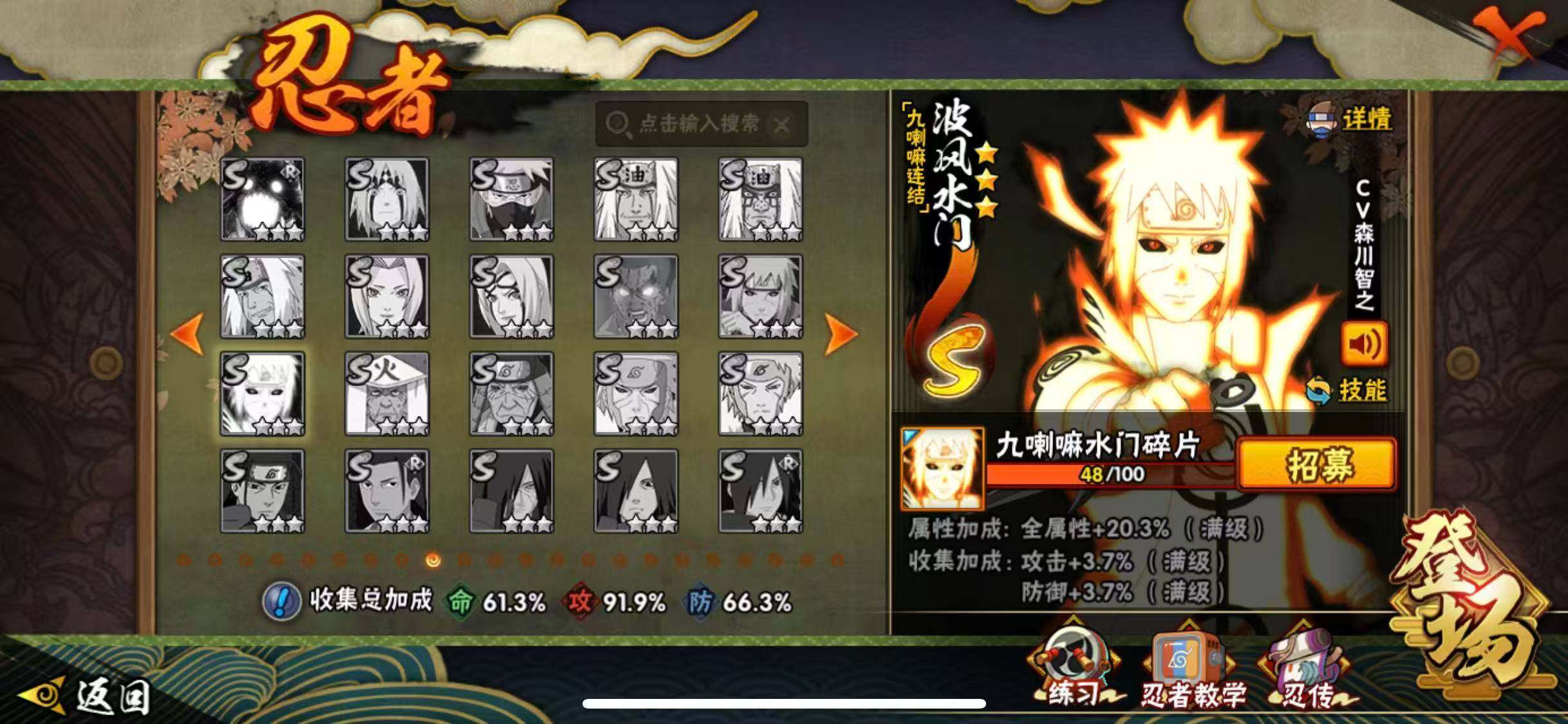 HYEY48352火影忍者账号详情图12