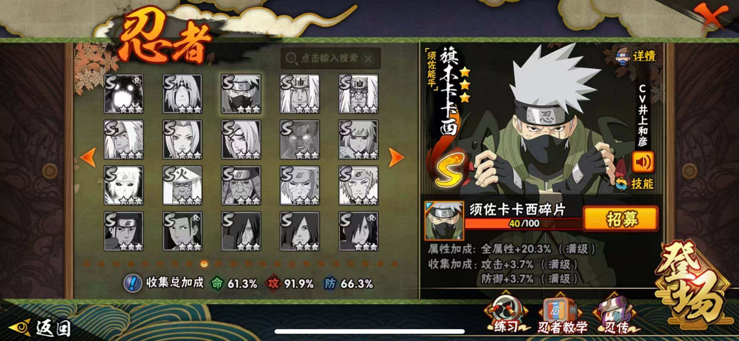 HYEY48352火影忍者账号详情图13