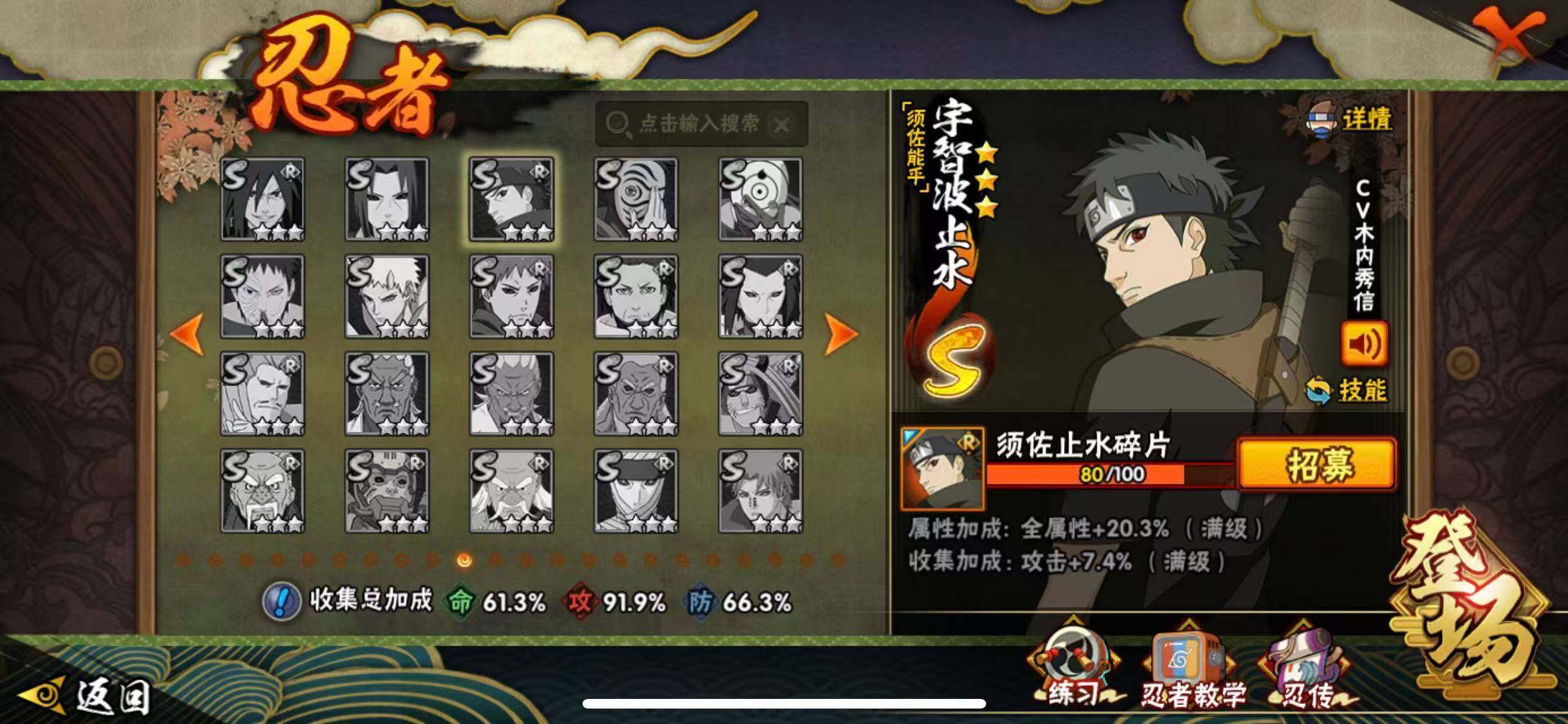 HYEY48352火影忍者账号详情图14