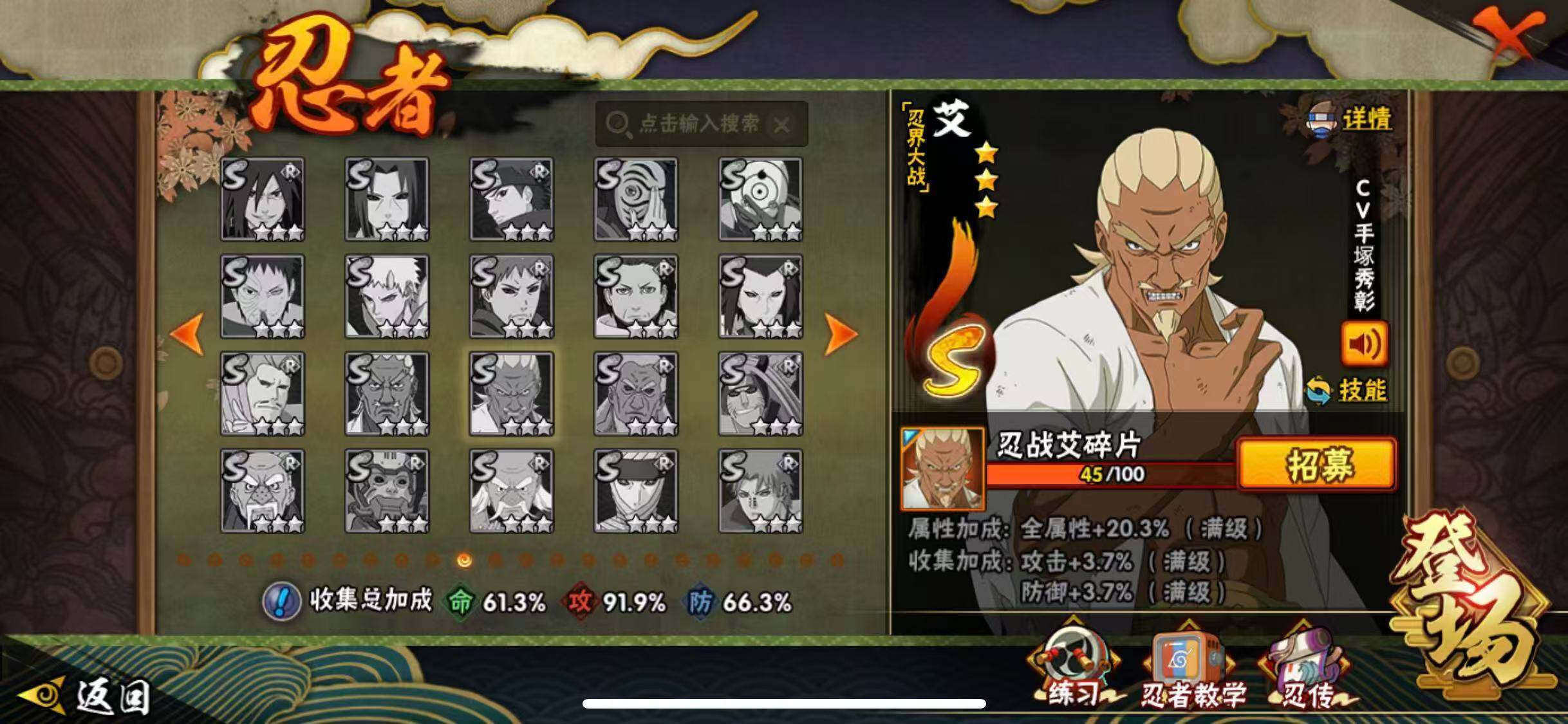 HYEY48352火影忍者账号详情图15