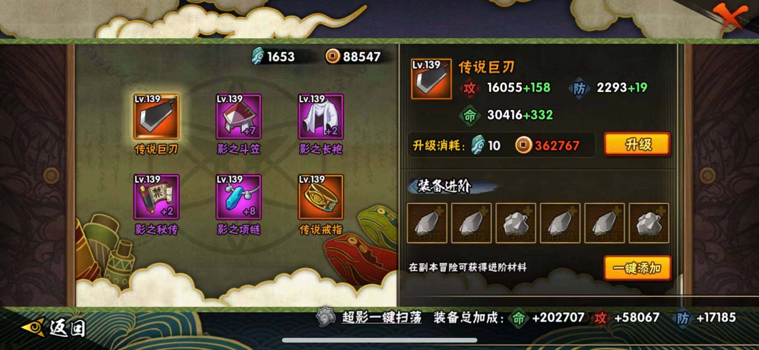 HYEY48352火影忍者账号详情图17