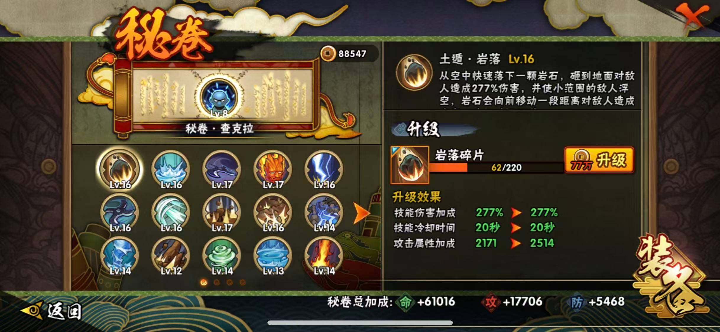 HYEY48352火影忍者账号详情图20