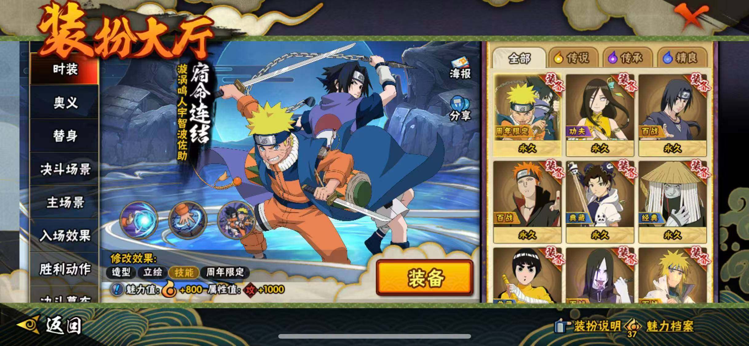 HYEY48352火影忍者账号详情图21