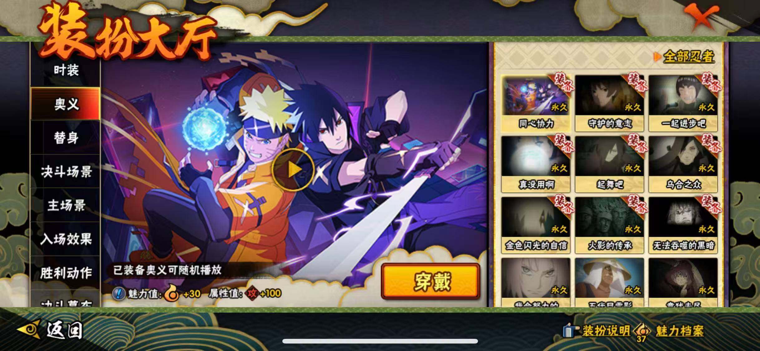 HYEY48352火影忍者账号详情图22