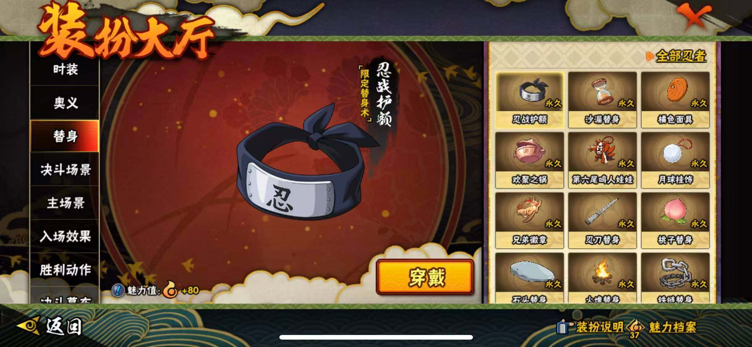 HYEY48352火影忍者账号详情图23